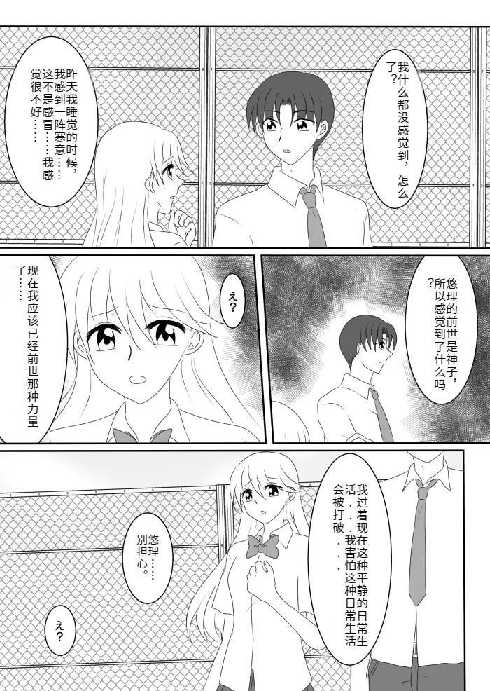 [Gohan Oomori] Heroine o Te ni Iretai node Sennou Aku Ochi Saseru Koto ni Shimashita第一话[Chinese] [hz个人翻译] изображение № 49