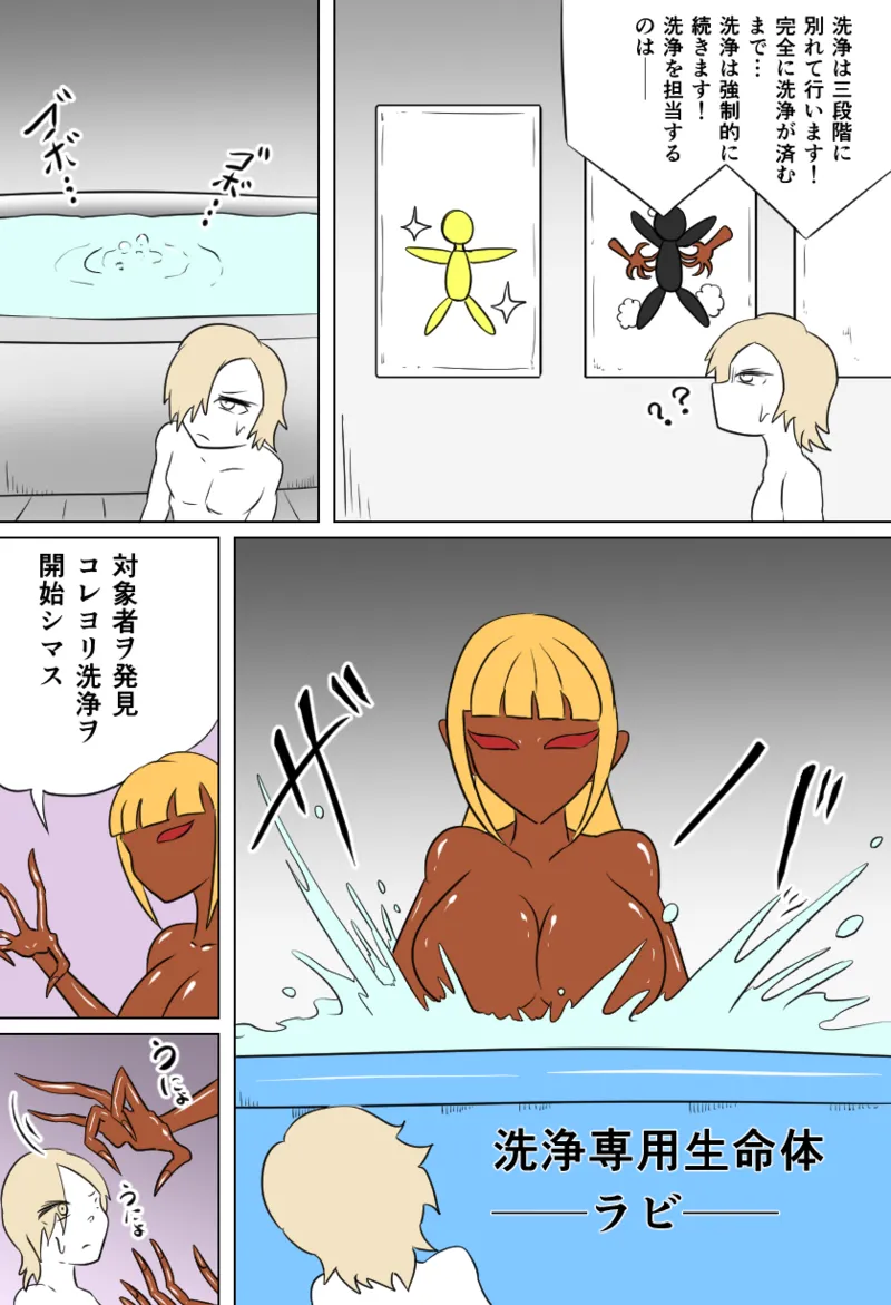 [Kara] 窃盗団の末路 图片编号 5