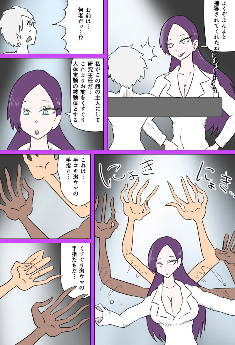 [Kara] 窃盗団の末路 图片编号 20