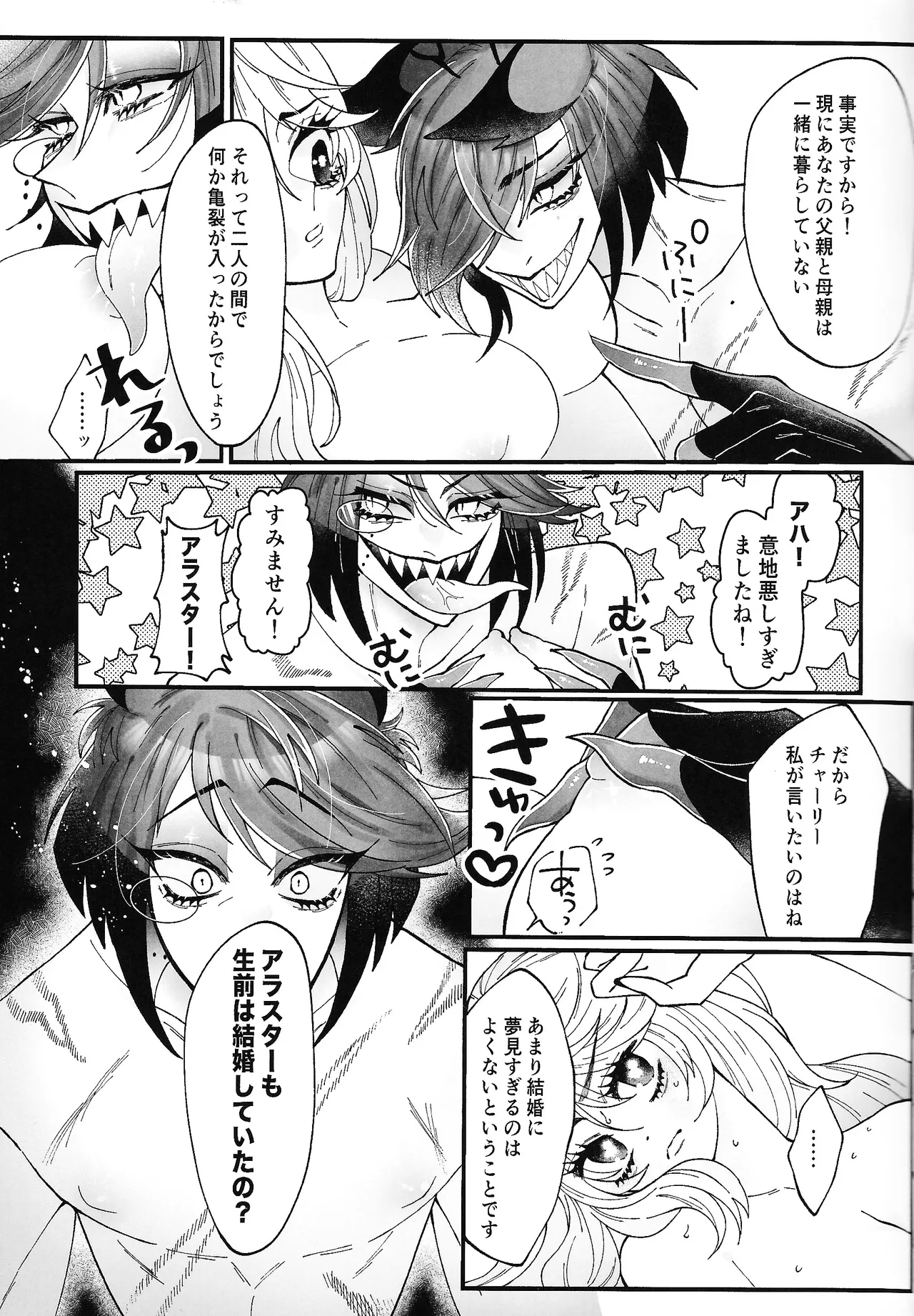 (WELCOME TO HELL'S HOTEL)  [Mimimi (Nono)] Yuigadokuson korega, ai! (Hazbin Hotel) 이미지 번호 6