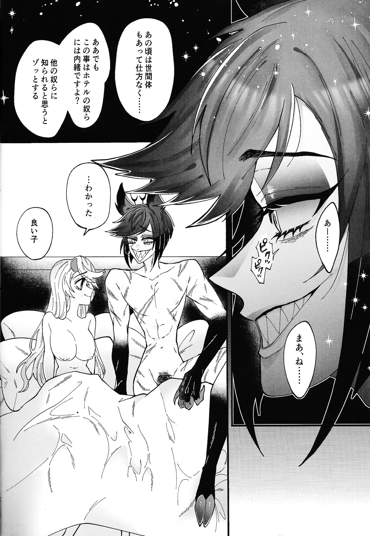 (WELCOME TO HELL'S HOTEL)  [Mimimi (Nono)] Yuigadokuson korega, ai! (Hazbin Hotel) 이미지 번호 7