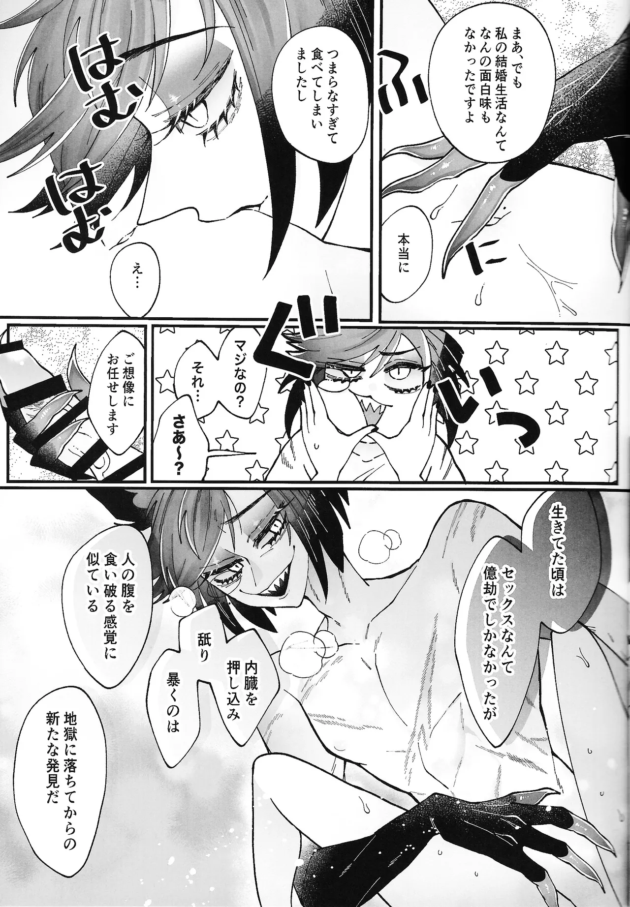 (WELCOME TO HELL'S HOTEL)  [Mimimi (Nono)] Yuigadokuson korega, ai! (Hazbin Hotel) 이미지 번호 8