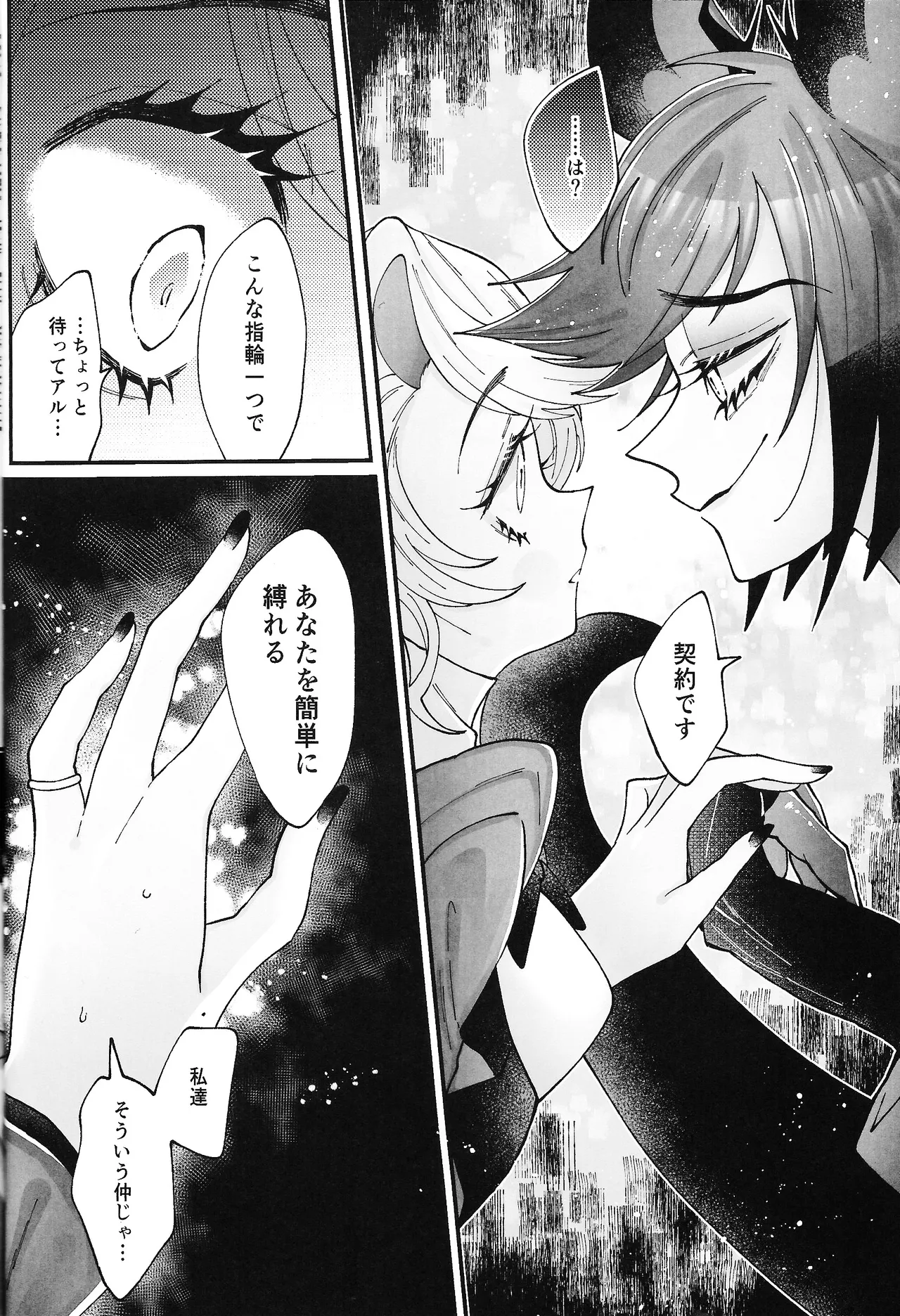 (WELCOME TO HELL'S HOTEL)  [Mimimi (Nono)] Yuigadokuson korega, ai! (Hazbin Hotel) 이미지 번호 13