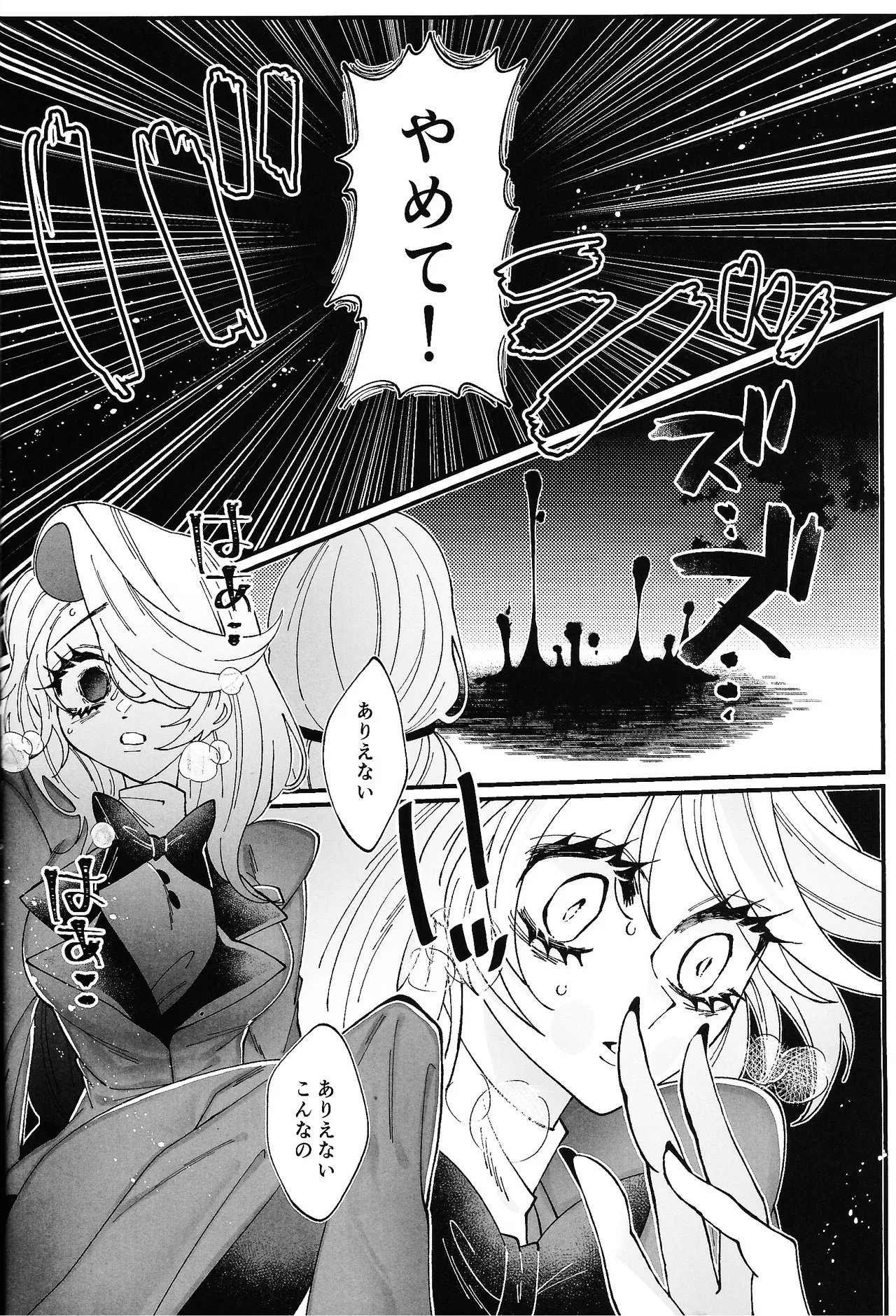 (WELCOME TO HELL'S HOTEL)  [Mimimi (Nono)] Yuigadokuson korega, ai! (Hazbin Hotel) 이미지 번호 15