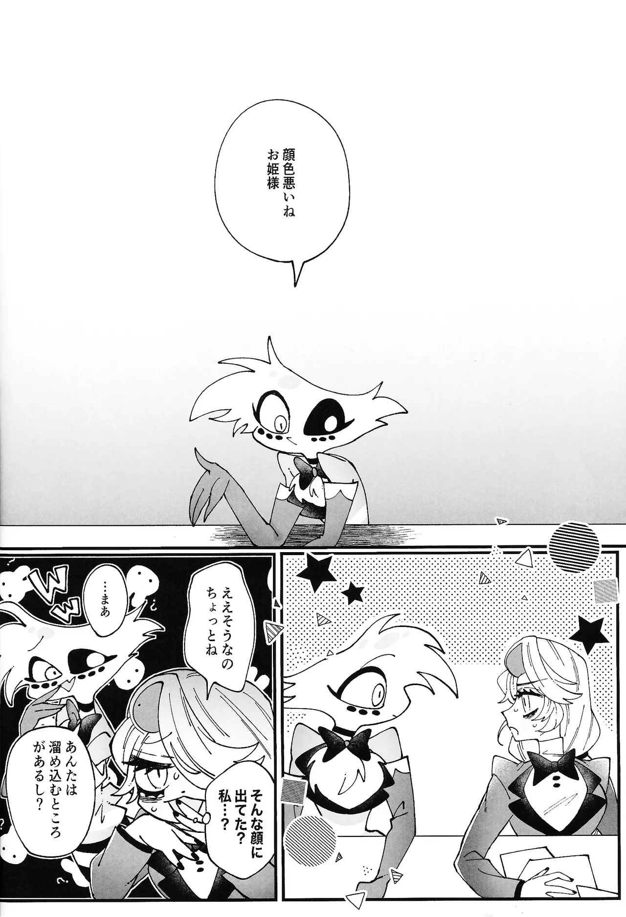 (WELCOME TO HELL'S HOTEL)  [Mimimi (Nono)] Yuigadokuson korega, ai! (Hazbin Hotel) 이미지 번호 17