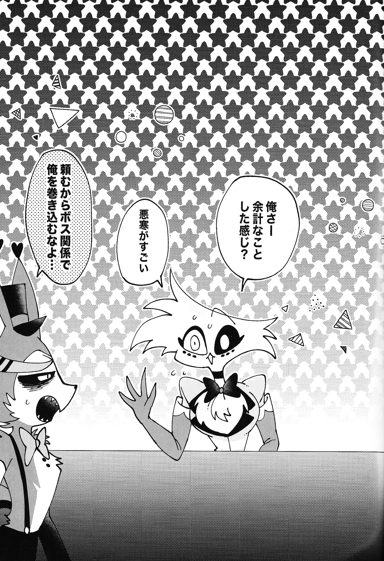 (WELCOME TO HELL'S HOTEL)  [Mimimi (Nono)] Yuigadokuson korega, ai! (Hazbin Hotel) 이미지 번호 26