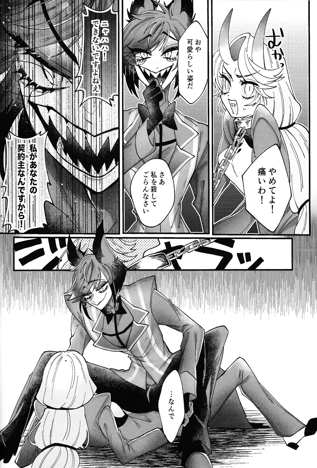 (WELCOME TO HELL'S HOTEL)  [Mimimi (Nono)] Yuigadokuson korega, ai! (Hazbin Hotel) 이미지 번호 31