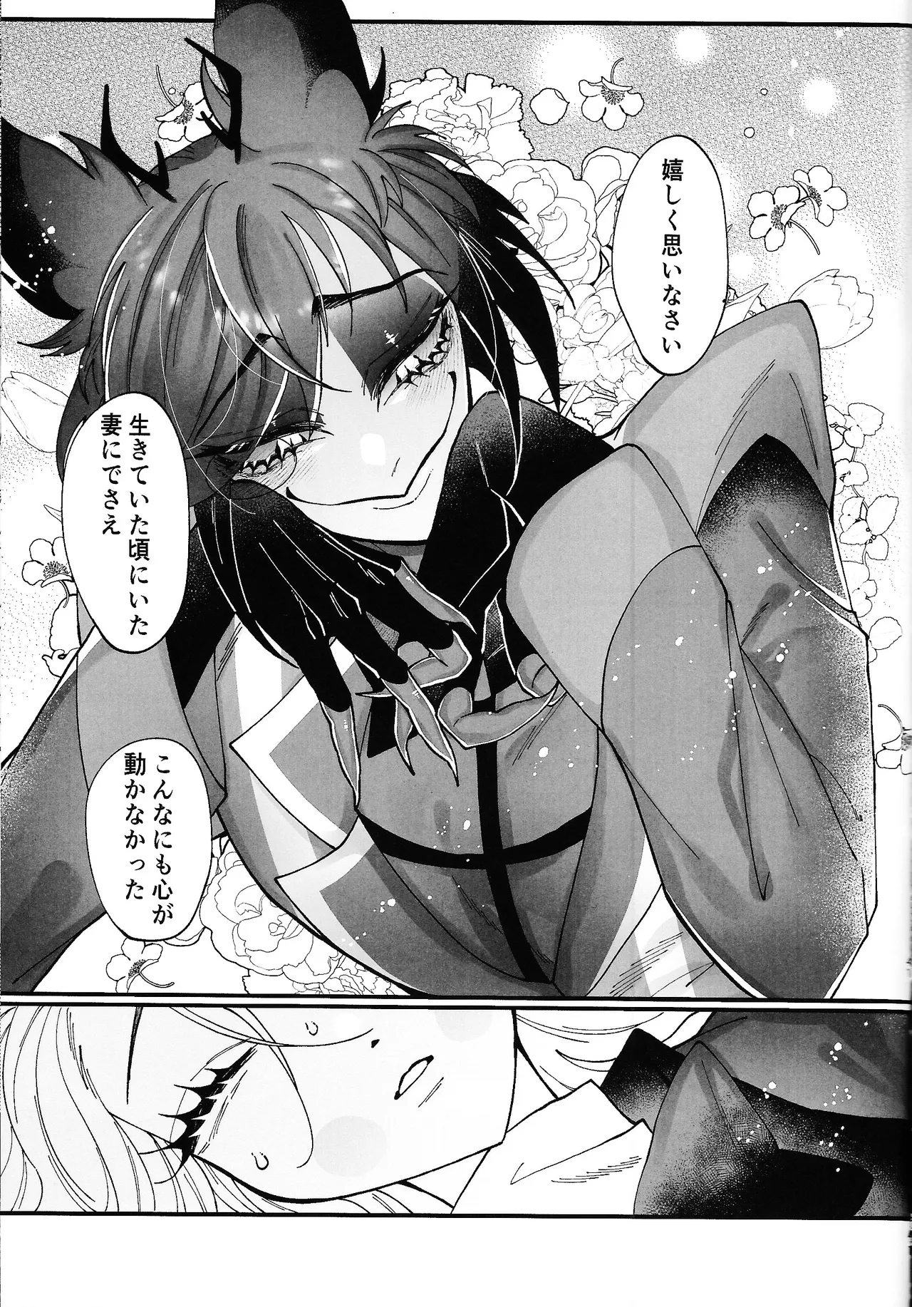 (WELCOME TO HELL'S HOTEL)  [Mimimi (Nono)] Yuigadokuson korega, ai! (Hazbin Hotel) 이미지 번호 42