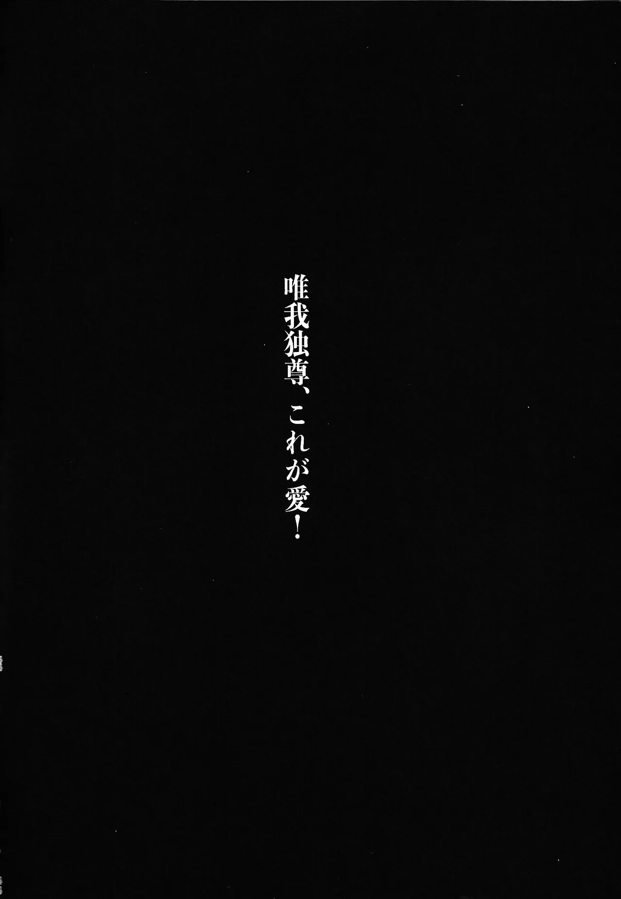 (WELCOME TO HELL'S HOTEL)  [Mimimi (Nono)] Yuigadokuson korega, ai! (Hazbin Hotel) 이미지 번호 45