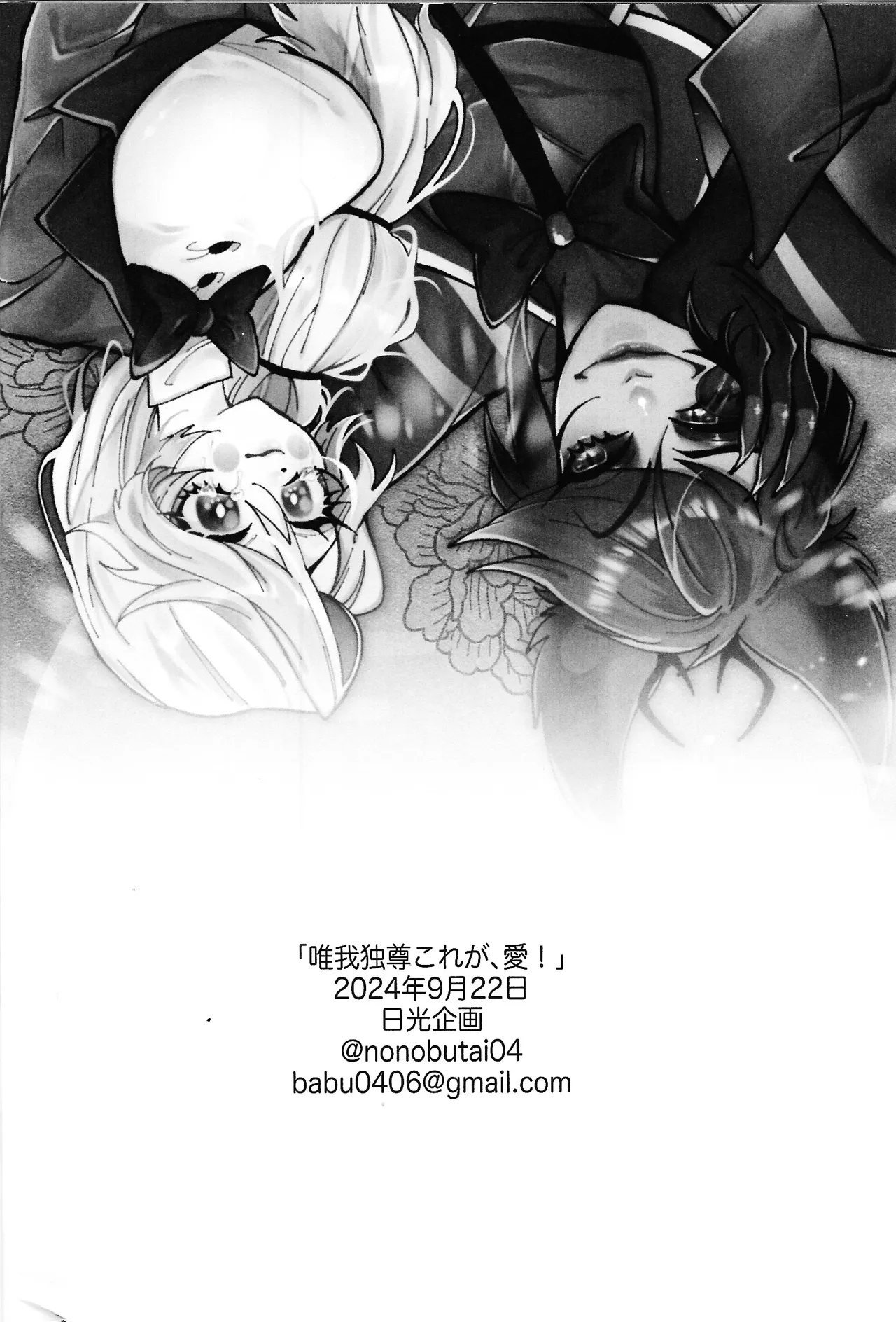 (WELCOME TO HELL'S HOTEL)  [Mimimi (Nono)] Yuigadokuson korega, ai! (Hazbin Hotel) 이미지 번호 49