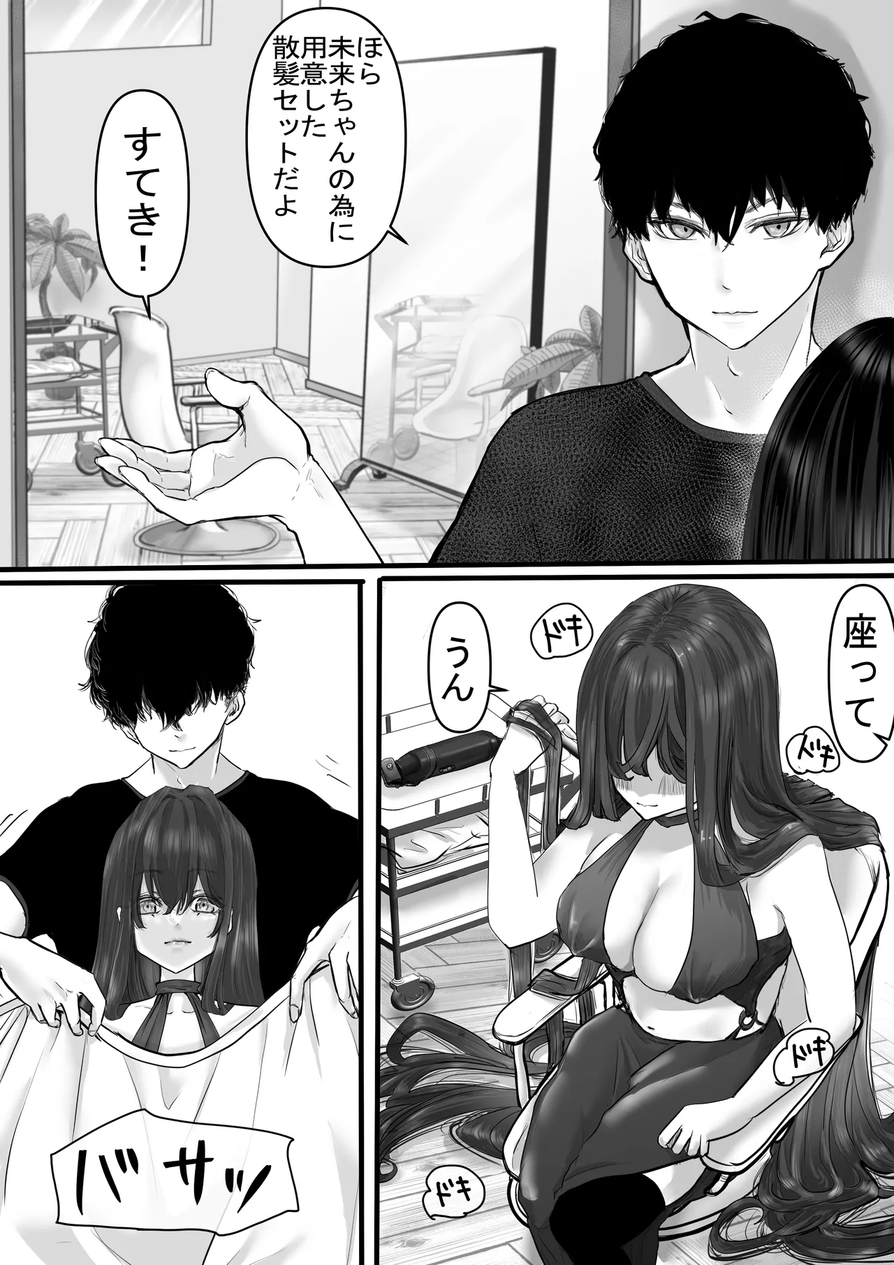 [adel] 断髪フェチの世界 изображение № 5