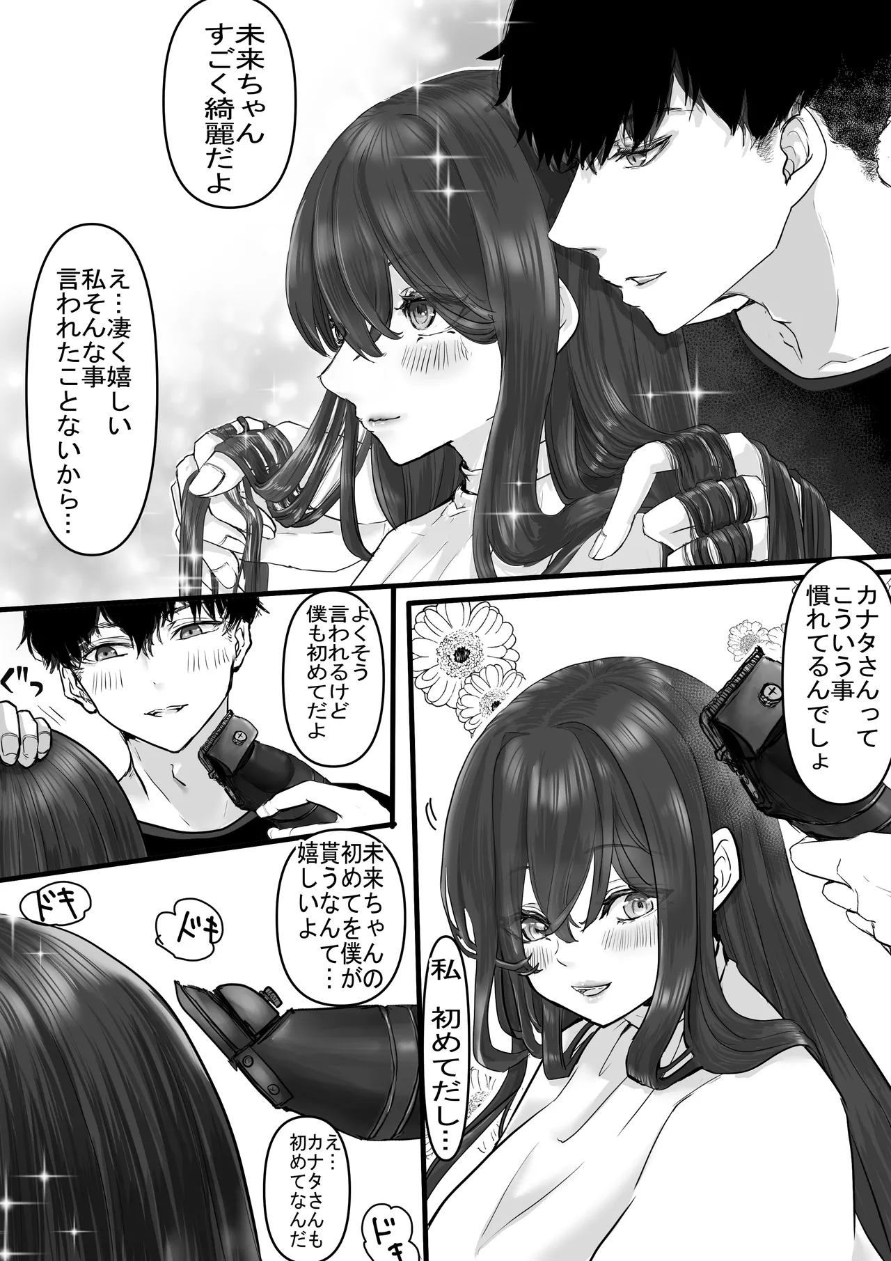 [adel] 断髪フェチの世界 изображение № 6