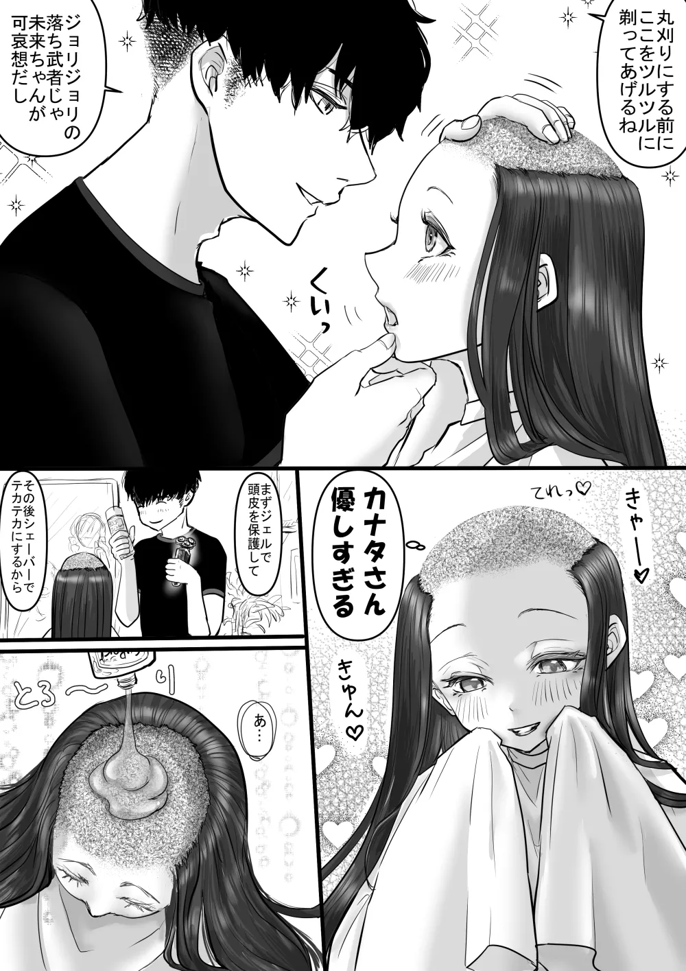 [adel] 断髪フェチの世界 изображение № 12