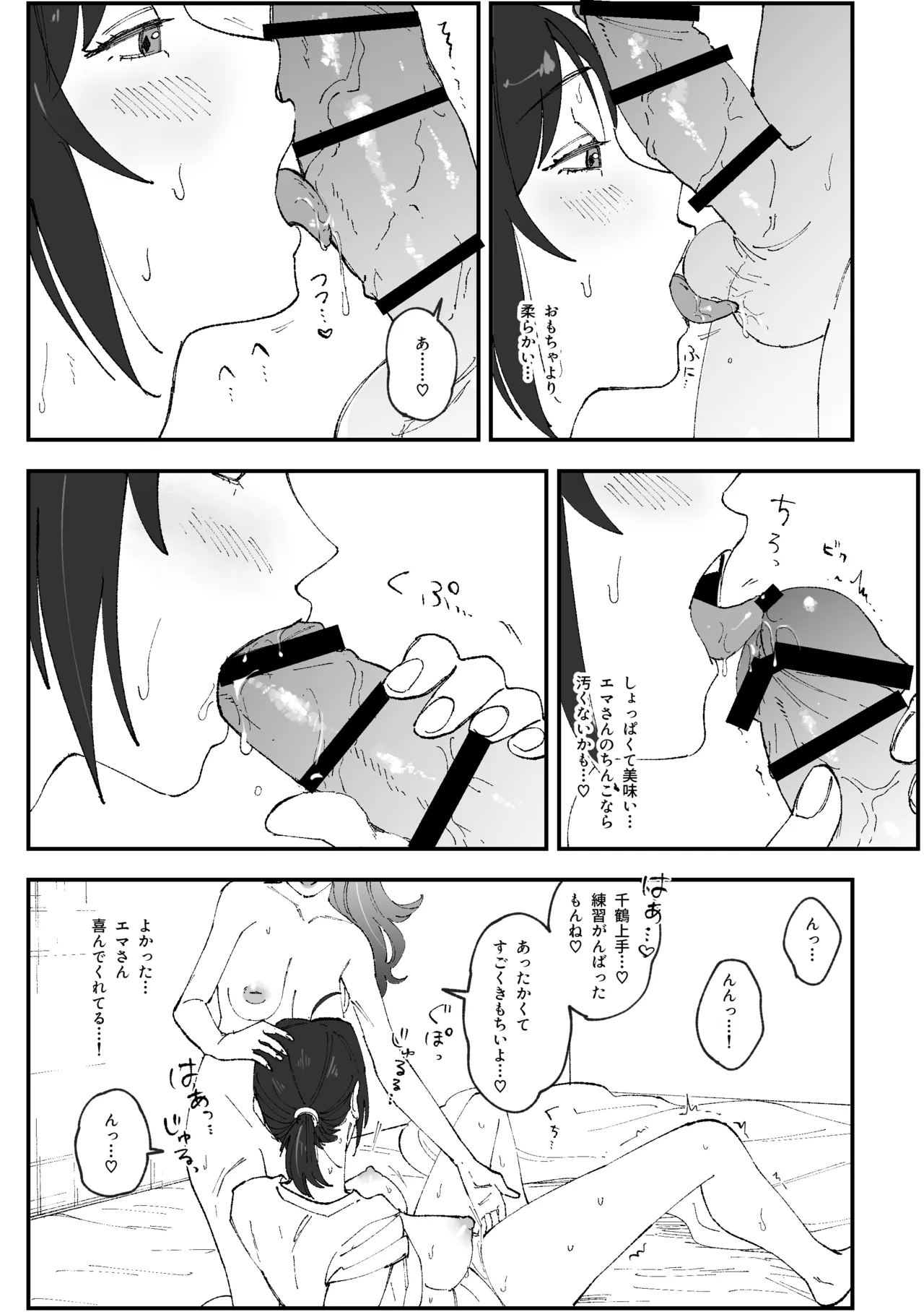 (Pixiv Fanbox) えまちづfutanari漫画 (Emachizu) [Pi-Ko] image number 6
