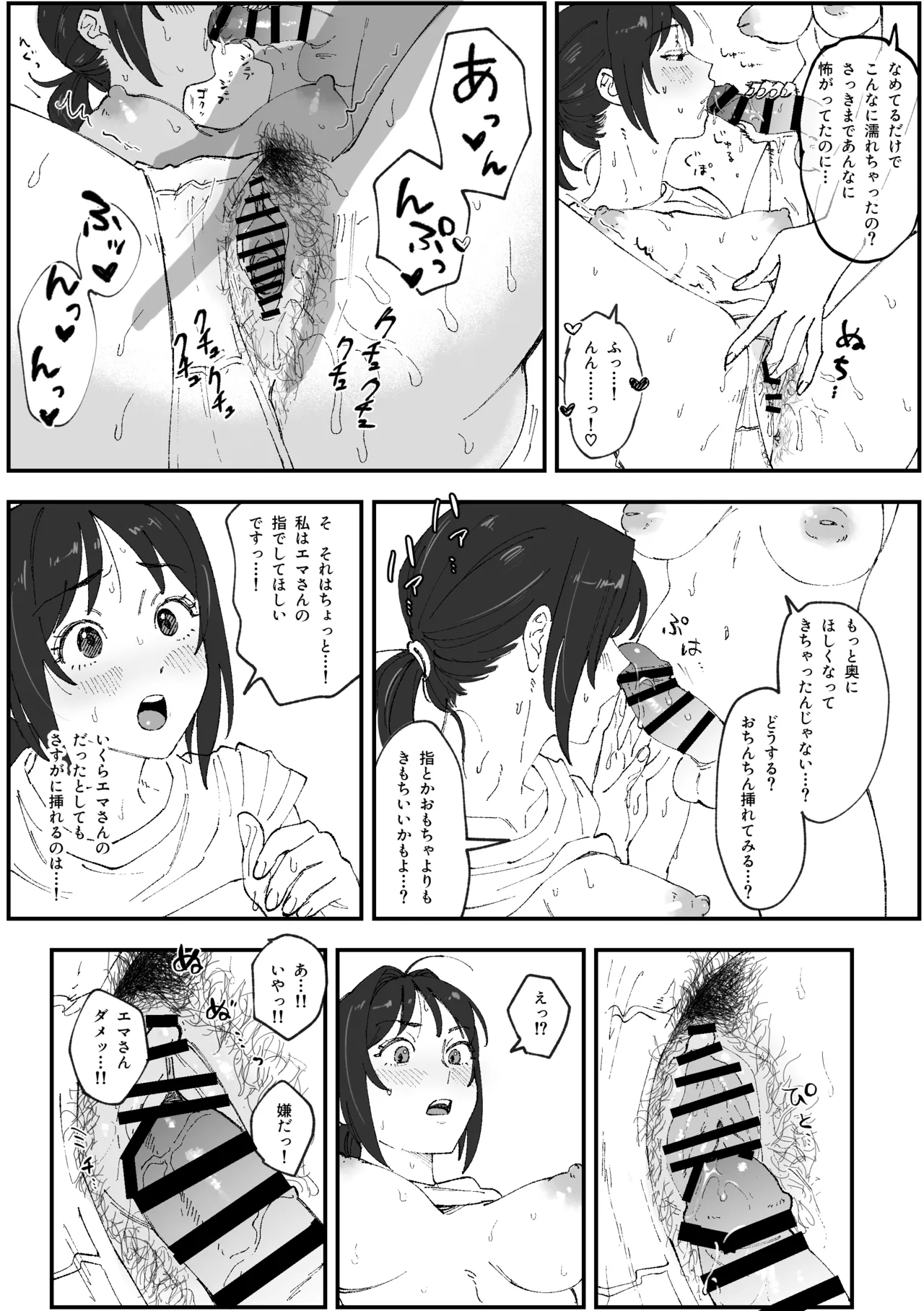 (Pixiv Fanbox) えまちづfutanari漫画 (Emachizu) [Pi-Ko] image number 7