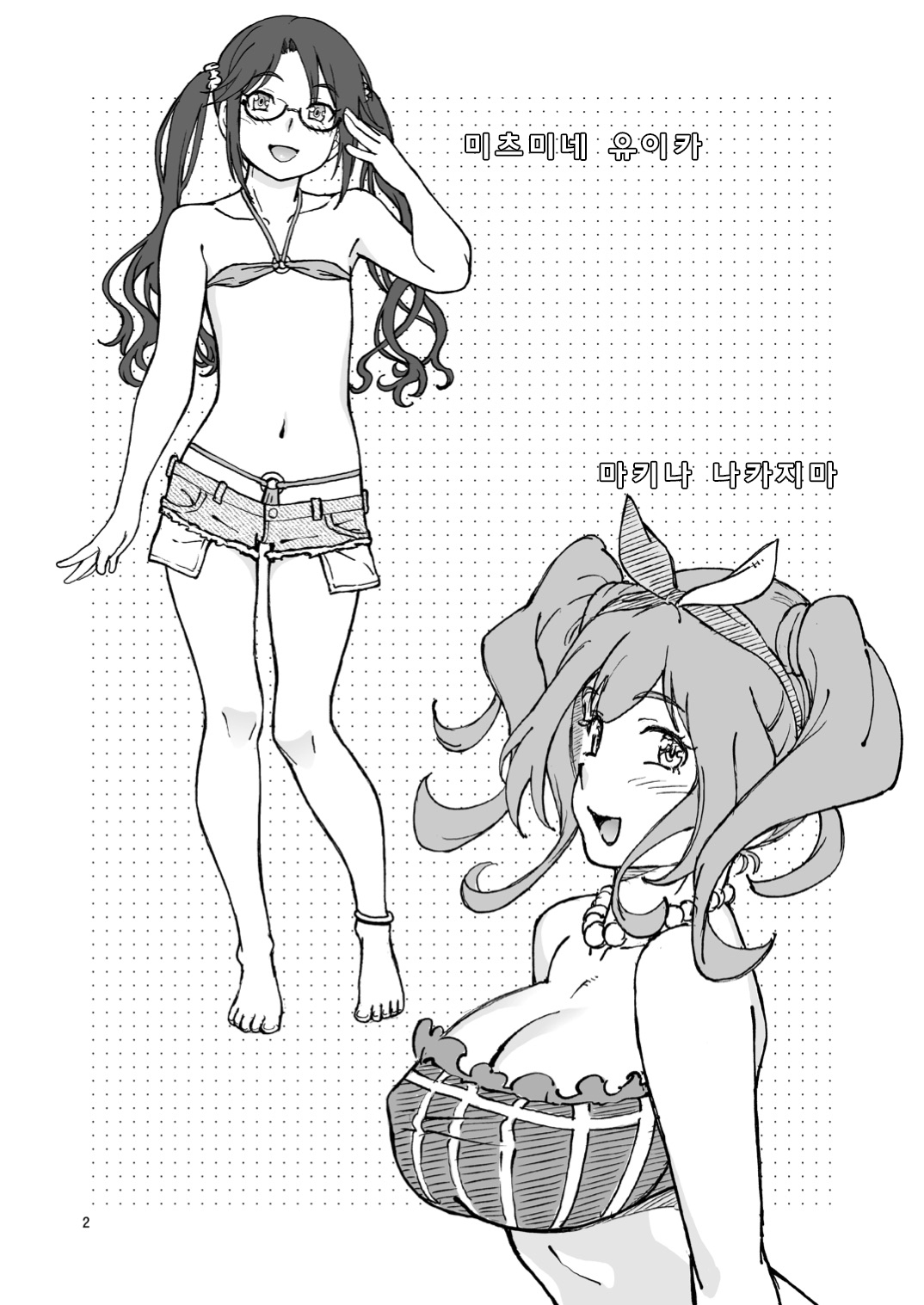 [Kensoh Ogawa (Fukudahda)] C94 no Omake | C94의 오마케 (Various) [Korean] [Digital] image number 2