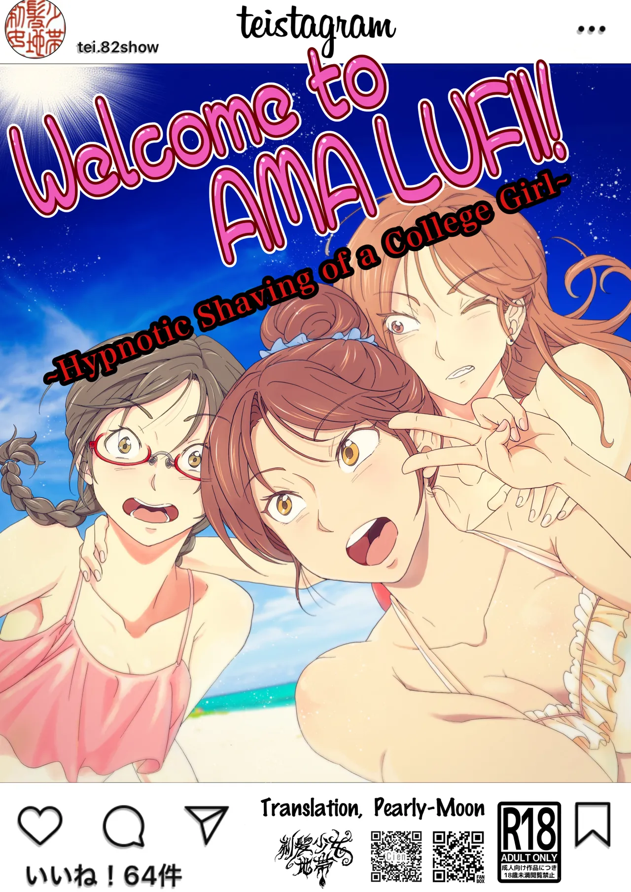 [Teihatu Syouzyo Titai] AMA LUFII! ~Hy○n○tic Shaving of a College Girl~ [English] numero di immagine  1