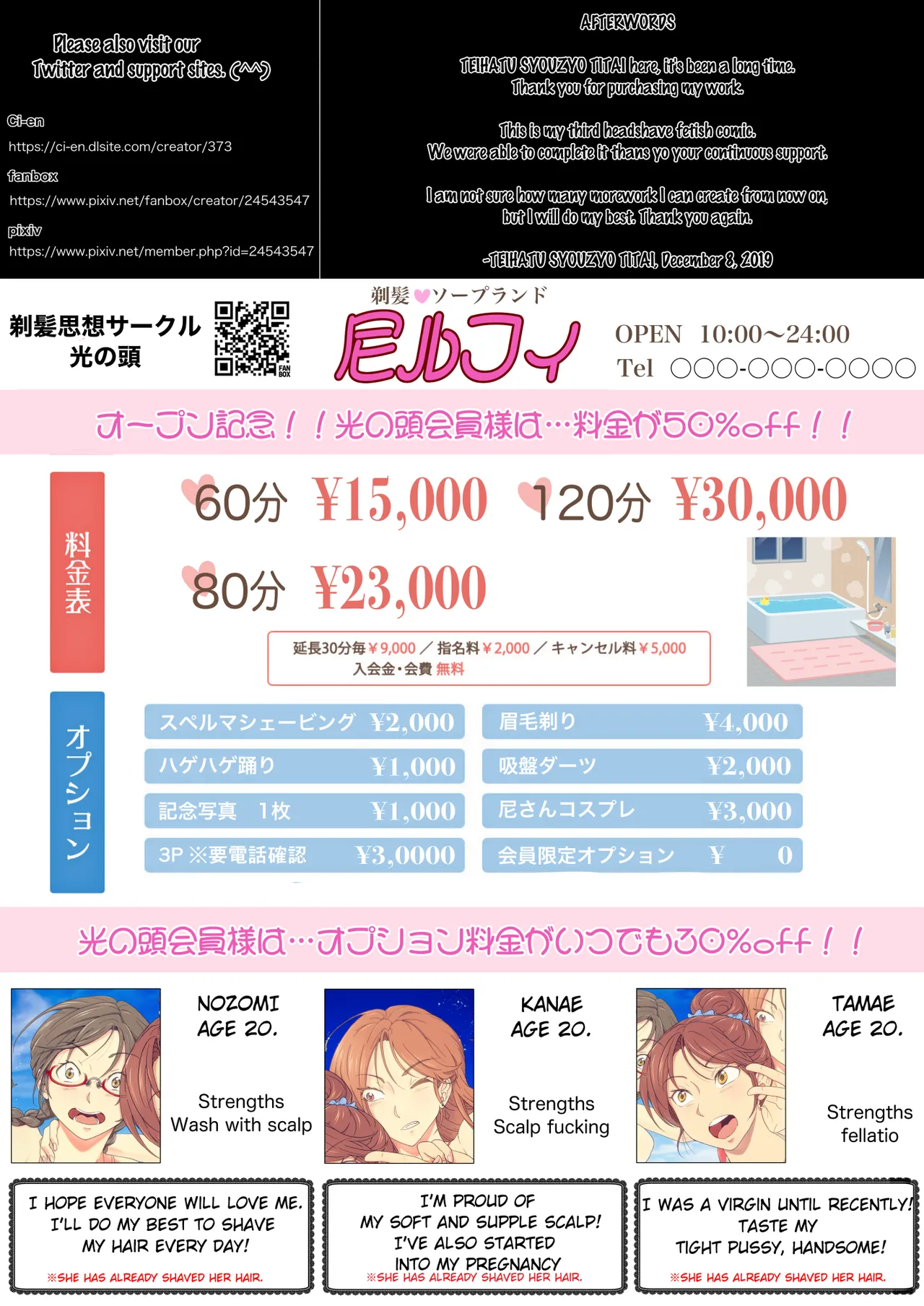 [Teihatu Syouzyo Titai] AMA LUFII! ~Hy○n○tic Shaving of a College Girl~ [English] numero di immagine  44