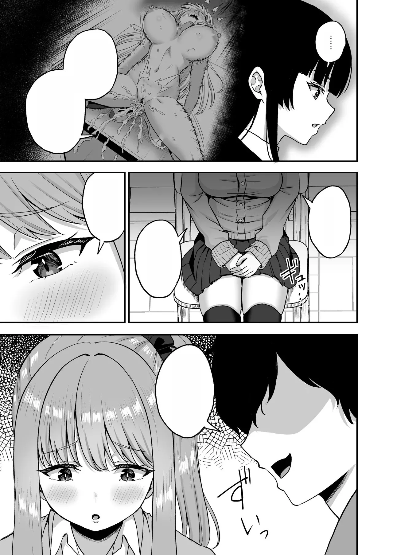 [Atsukan Rock (Akosuke)] Jikan Teishi no Chikara o Te ni Ireta Ore wa Yatsu ra ni Fukushuu suru | After Gaining the Power to Stop Time, I Took Revenge on All of Them [Text Cleaned] image number 31