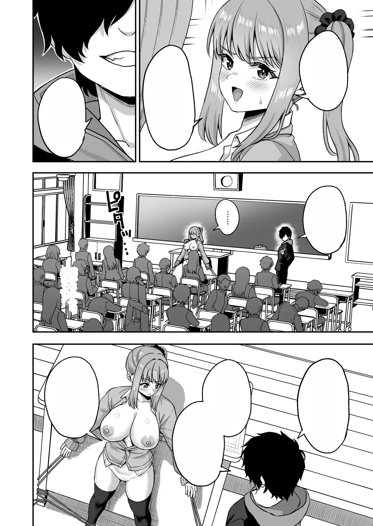 [Atsukan Rock (Akosuke)] Jikan Teishi no Chikara o Te ni Ireta Ore wa Yatsu ra ni Fukushuu suru | After Gaining the Power to Stop Time, I Took Revenge on All of Them [Text Cleaned] image number 34