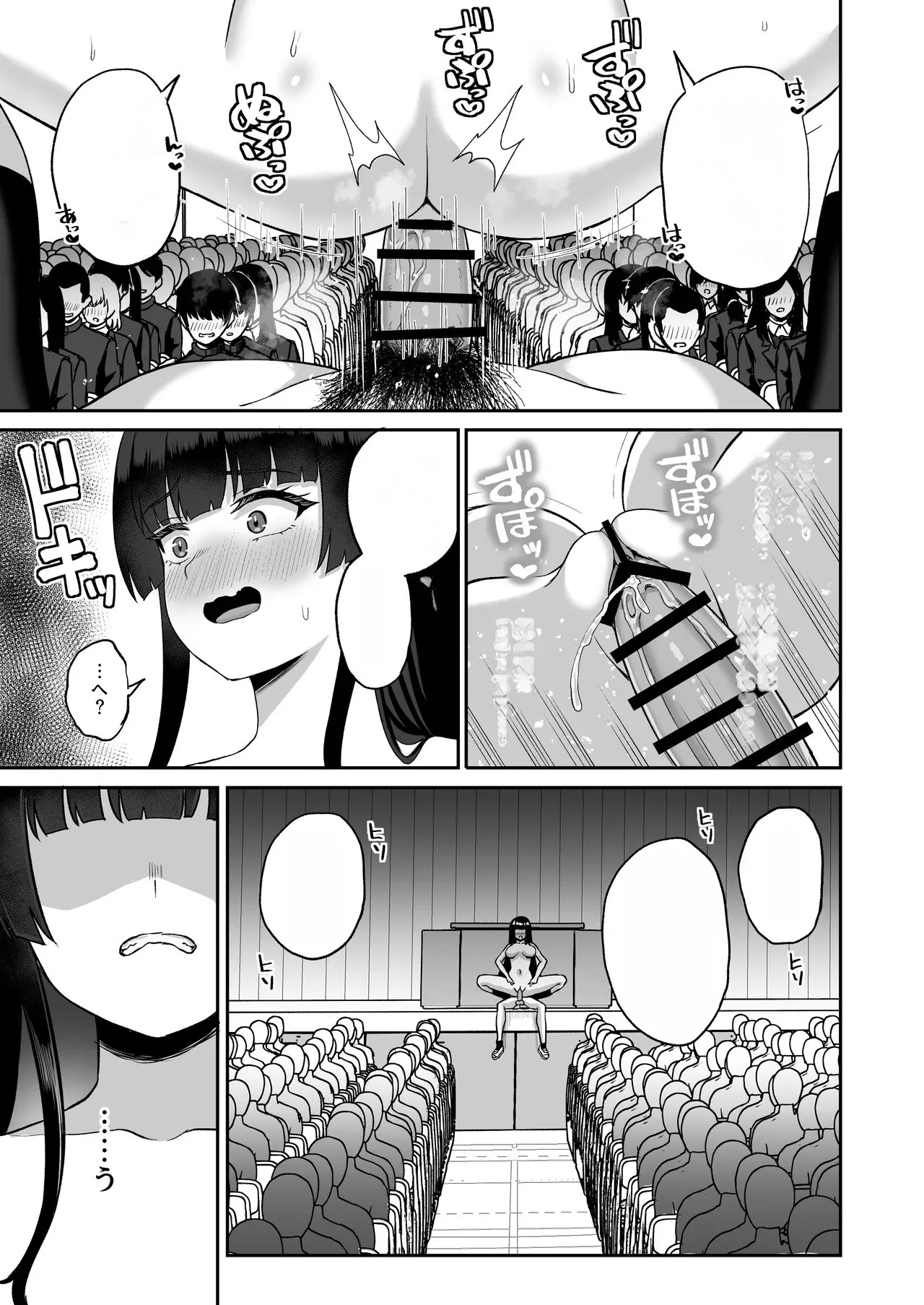 [Atsukan Rock (Akosuke)] Jikan Teishi no Chikara o Te ni Ireta Ore wa Yatsu ra ni Fukushuu suru | After Gaining the Power to Stop Time, I Took Revenge on All of Them [Text Cleaned] image number 73