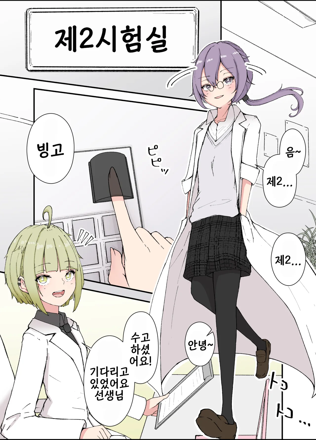 [gura] After Report 7 [korean] изображение № 1