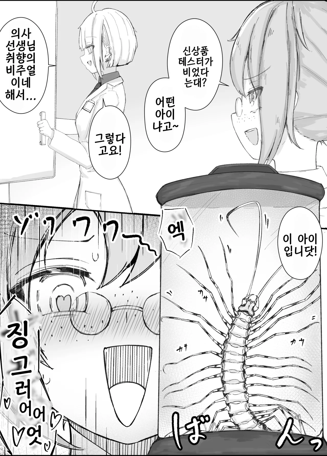 [gura] After Report 7 [korean] изображение № 2