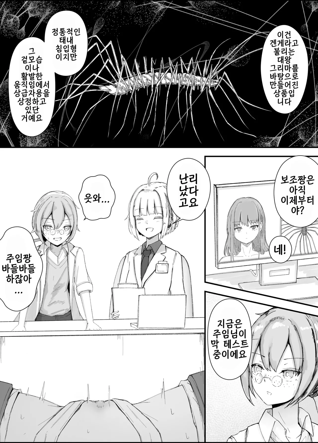 [gura] After Report 7 [korean] изображение № 3