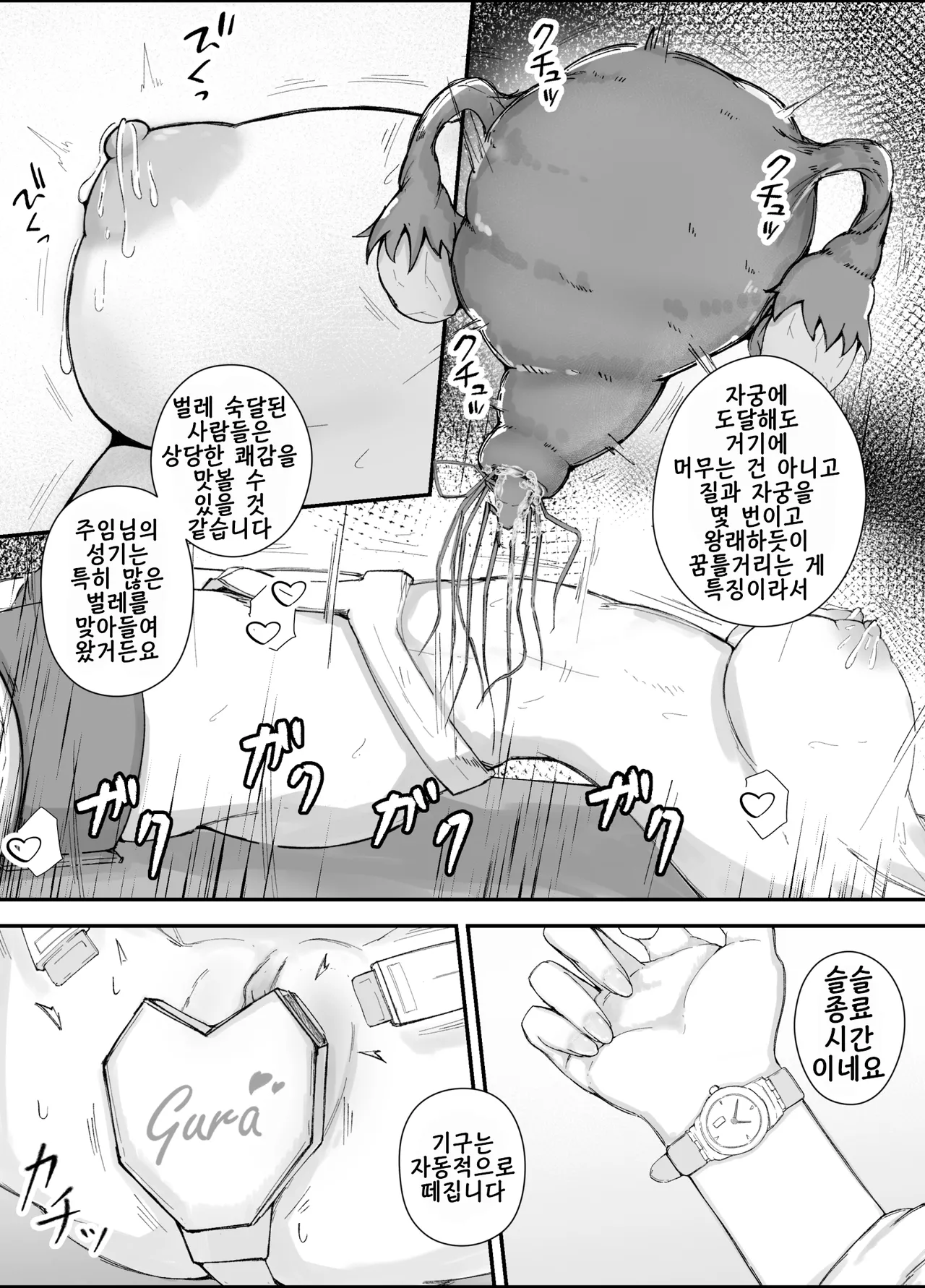 [gura] After Report 7 [korean] изображение № 5