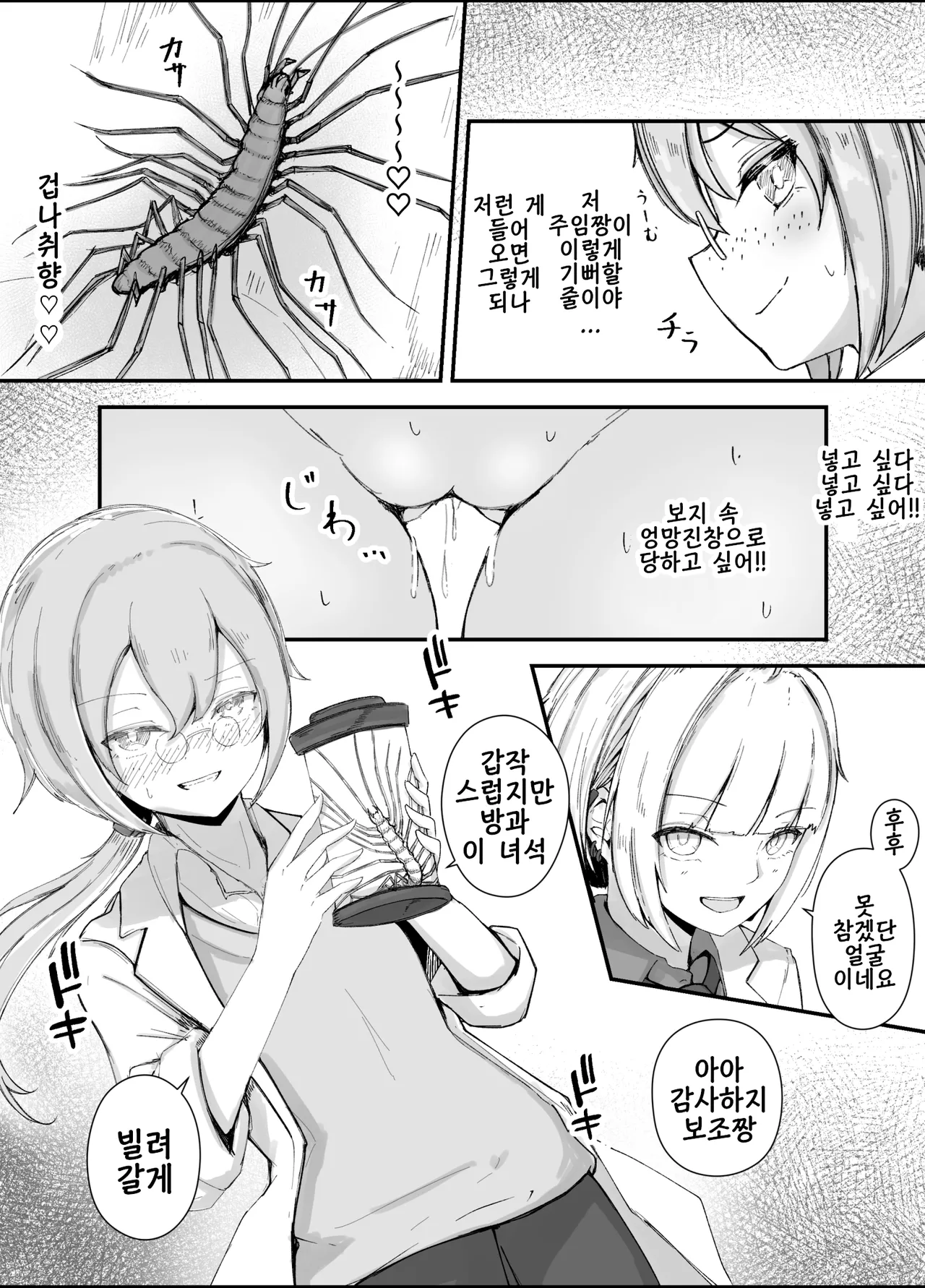 [gura] After Report 7 [korean] изображение № 7