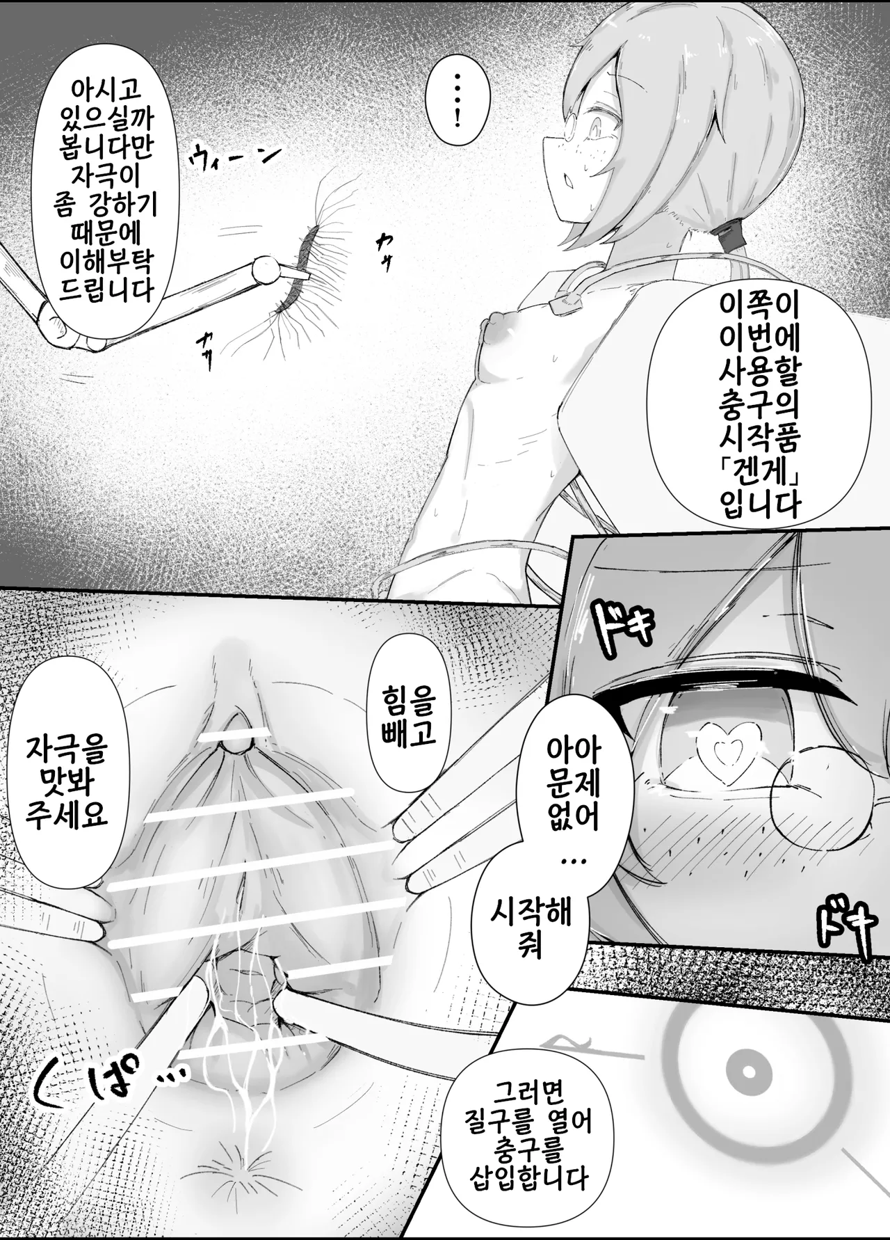 [gura] After Report 7 [korean] изображение № 9