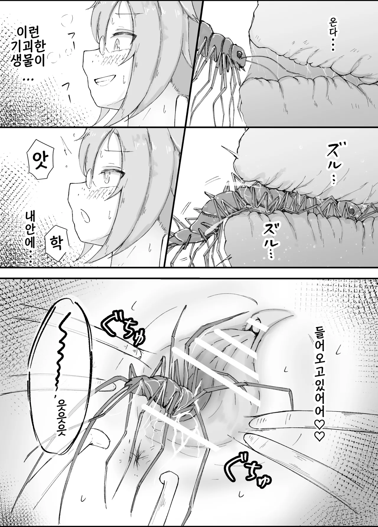 [gura] After Report 7 [korean] изображение № 10