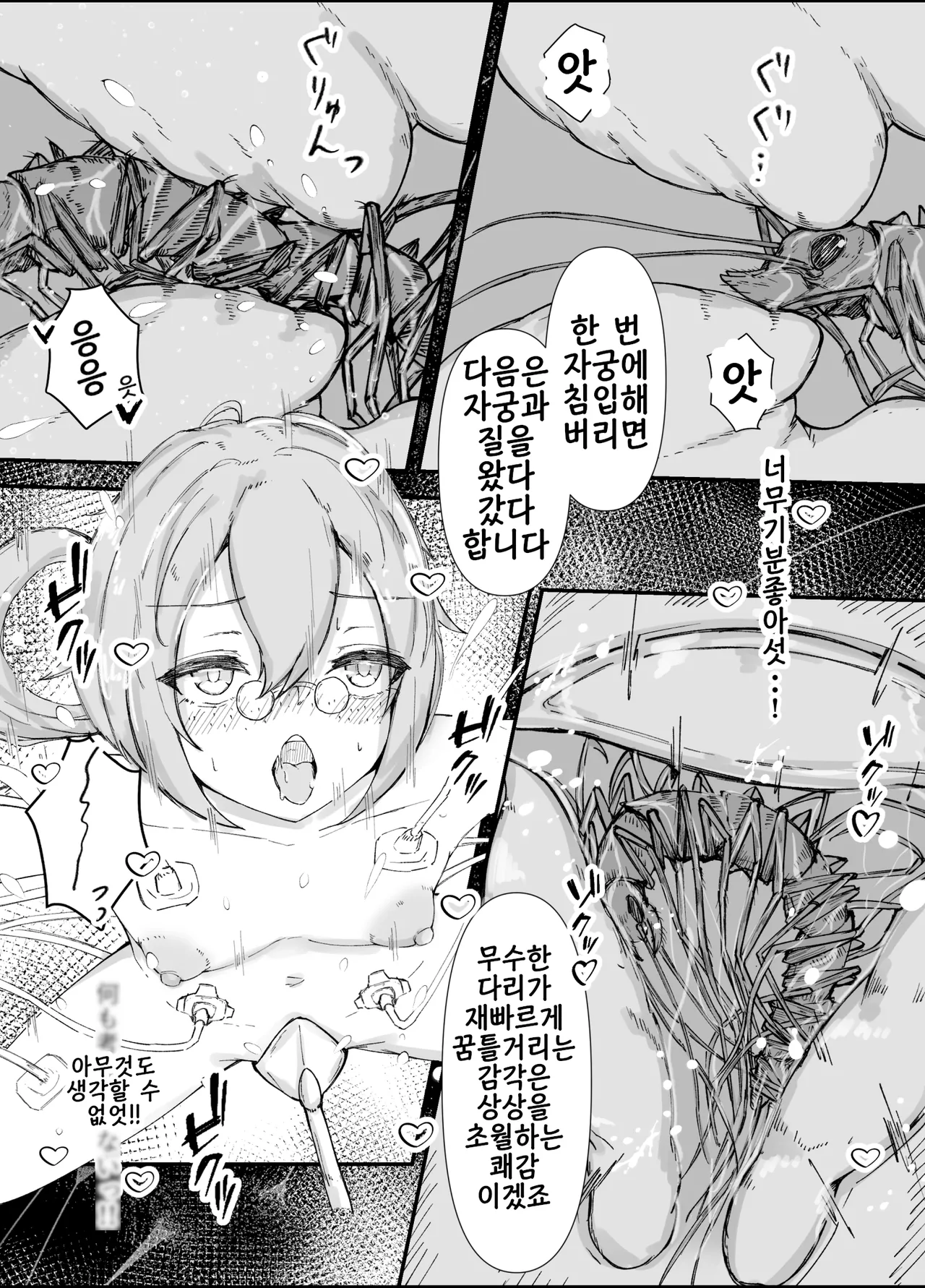 [gura] After Report 7 [korean] изображение № 13