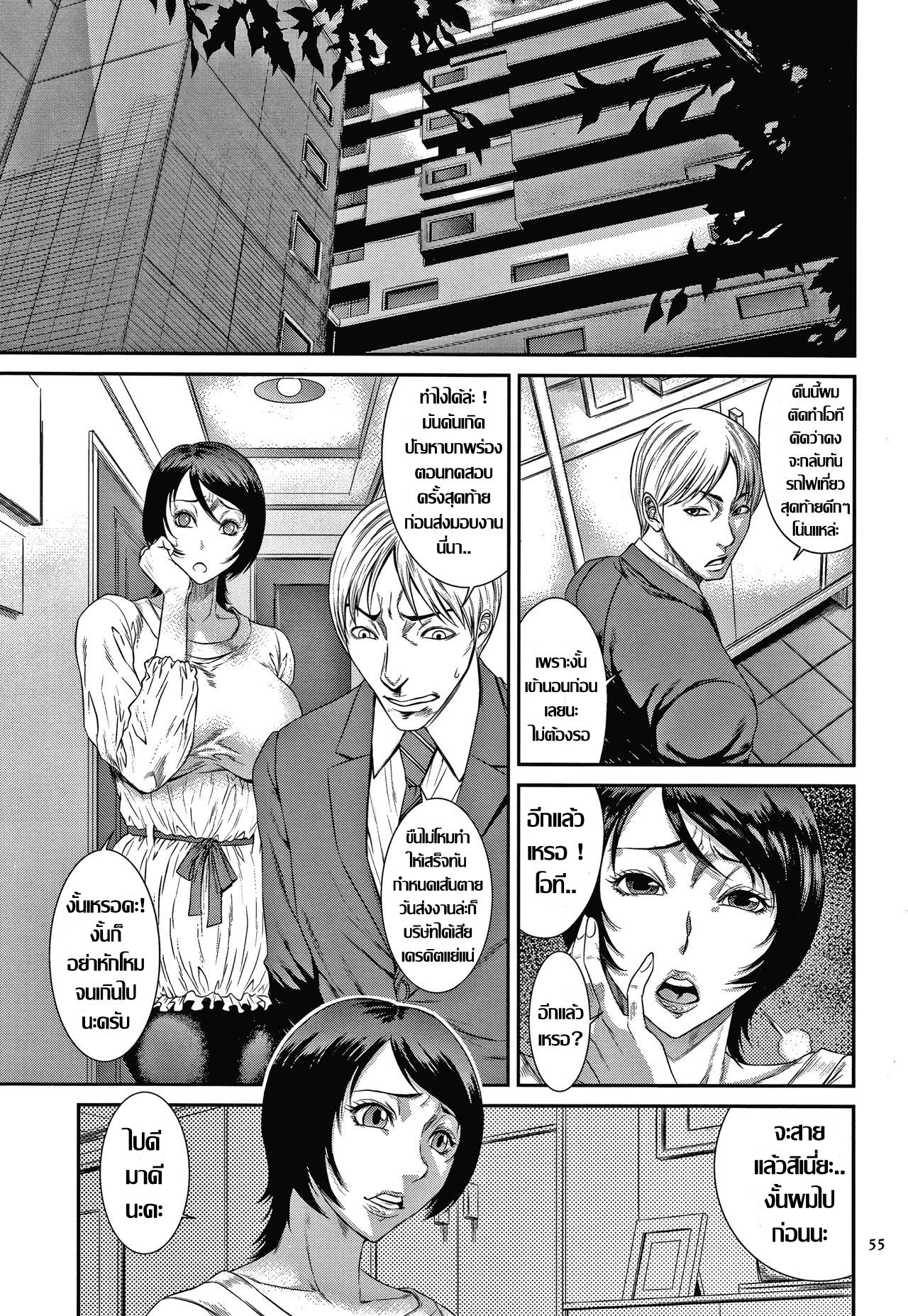 [Sunagawa Tara] Zaiakukan to Hedonism | เล่ห์สวาท คาวตัณหา..ภรรยาไม่อิ่มรัก (Wakazuma Arijigoku) [Thai ภาษาไทย] Bildnummer 3