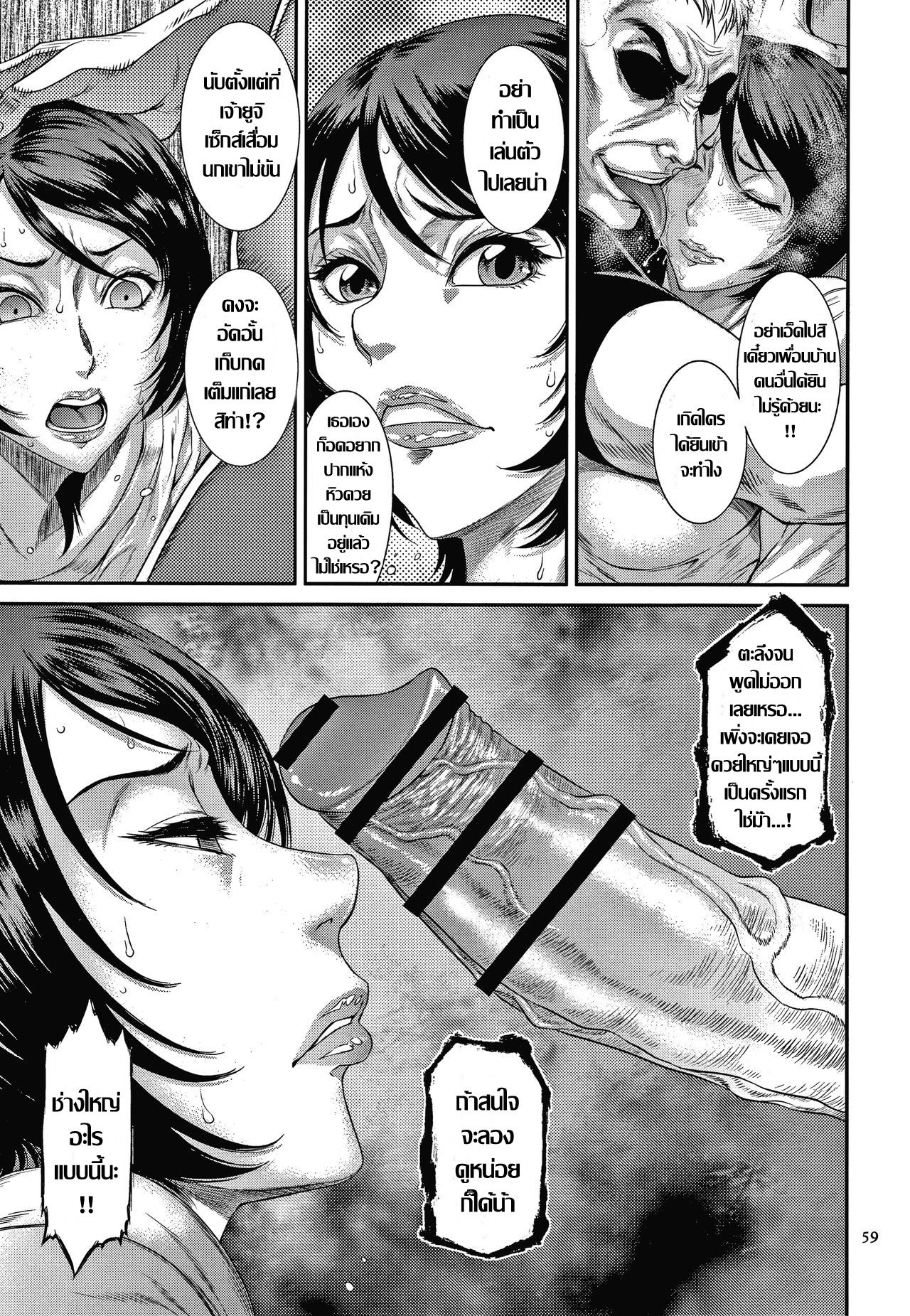 [Sunagawa Tara] Zaiakukan to Hedonism | เล่ห์สวาท คาวตัณหา..ภรรยาไม่อิ่มรัก (Wakazuma Arijigoku) [Thai ภาษาไทย] Bildnummer 7