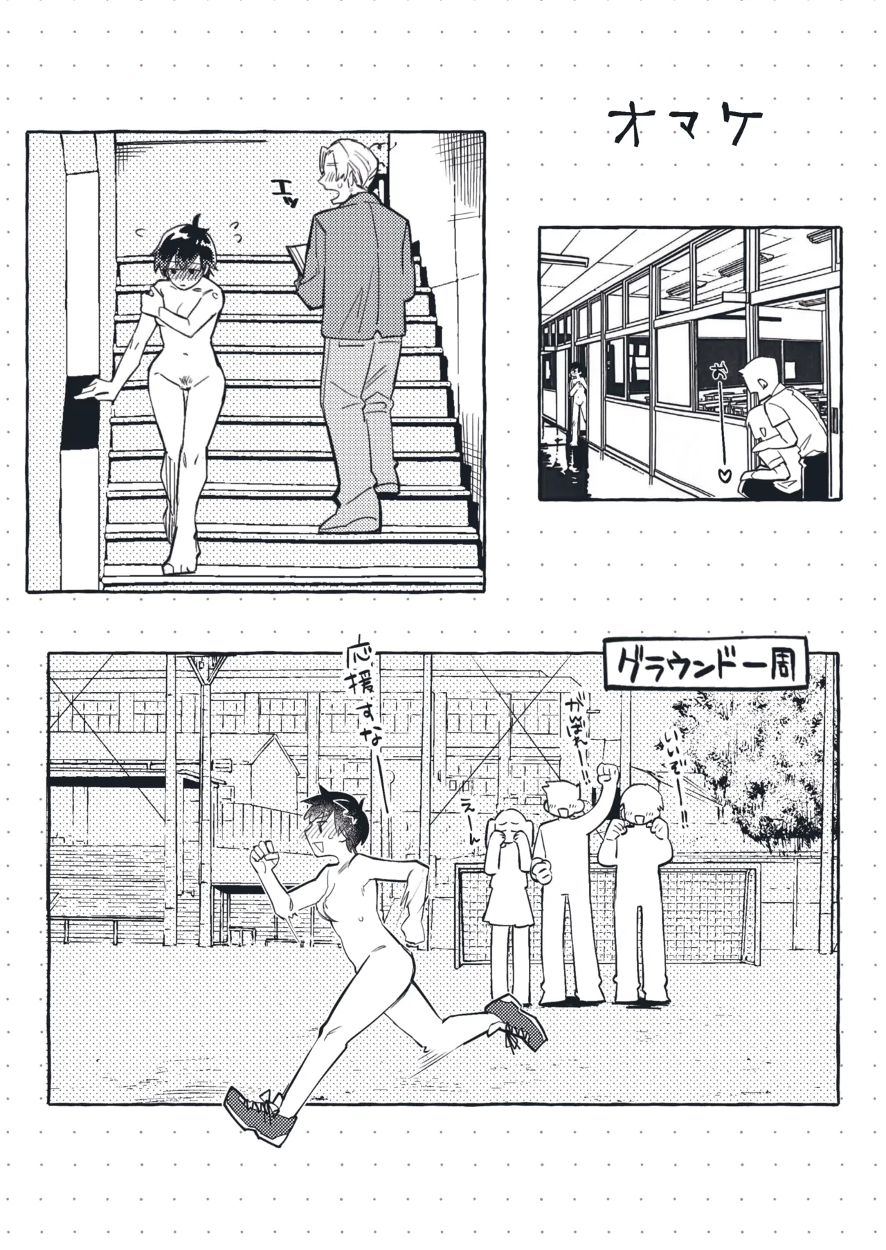 [tsuru] 清水ちゃん会田ちゃん 1-4 numero di immagine  4