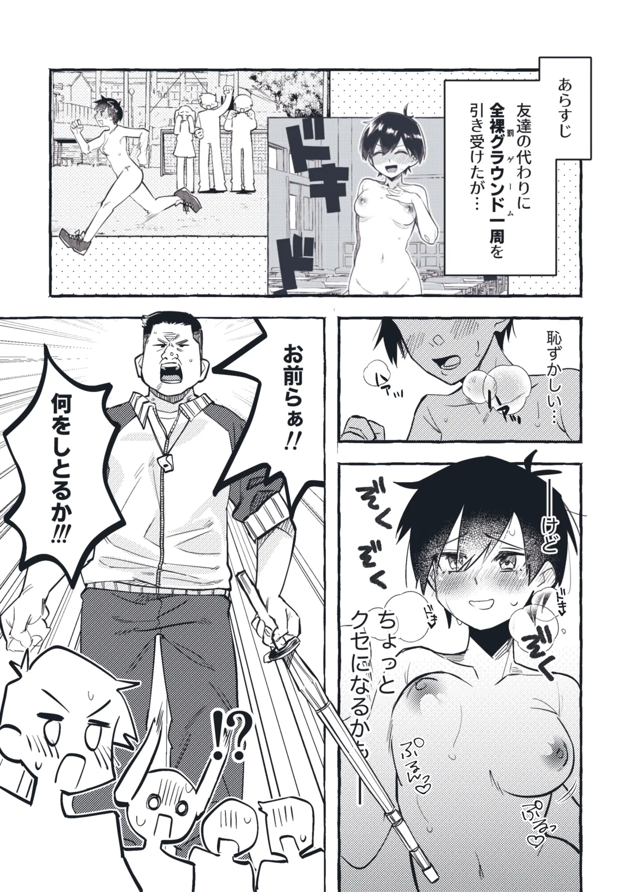 [tsuru] 清水ちゃん会田ちゃん 1-4 numero di immagine  5