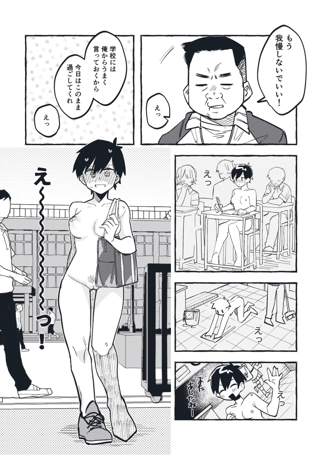 [tsuru] 清水ちゃん会田ちゃん 1-4 numero di immagine  8