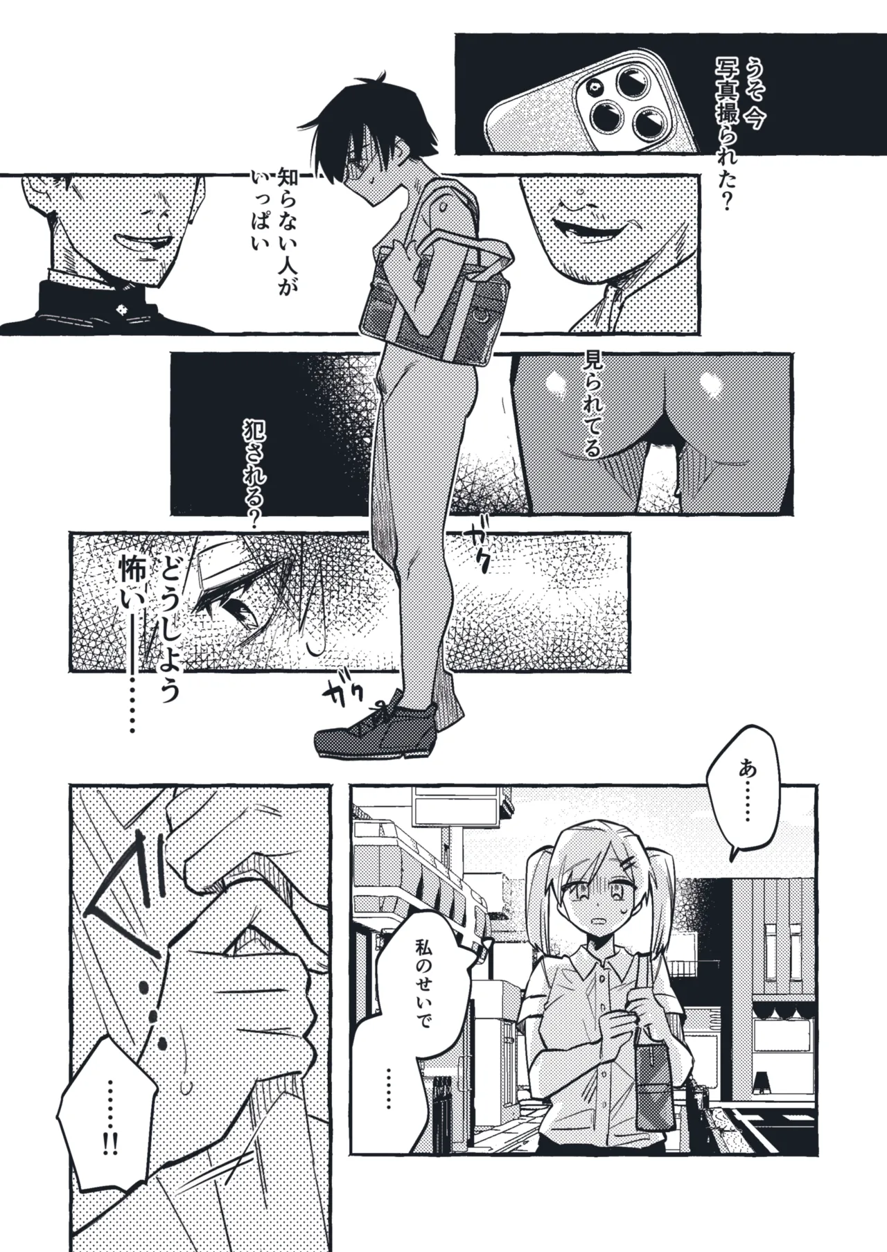 [tsuru] 清水ちゃん会田ちゃん 1-4 numero di immagine  10