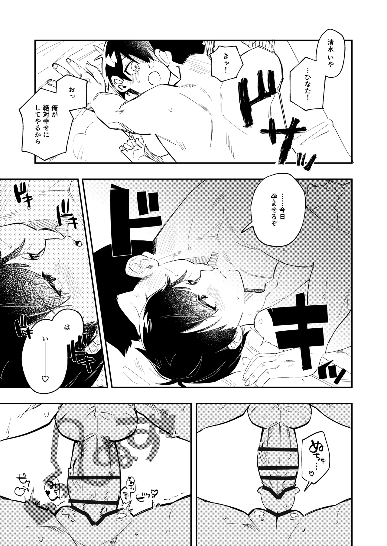 [tsuru] 清水ちゃん会田ちゃん 1-4 numero di immagine  27