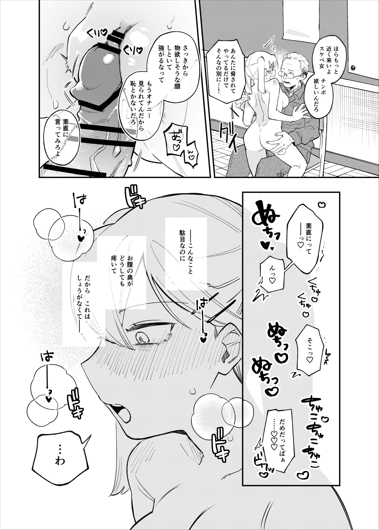 [tsuru] 清水ちゃん会田ちゃん 1-4 numero di immagine  37