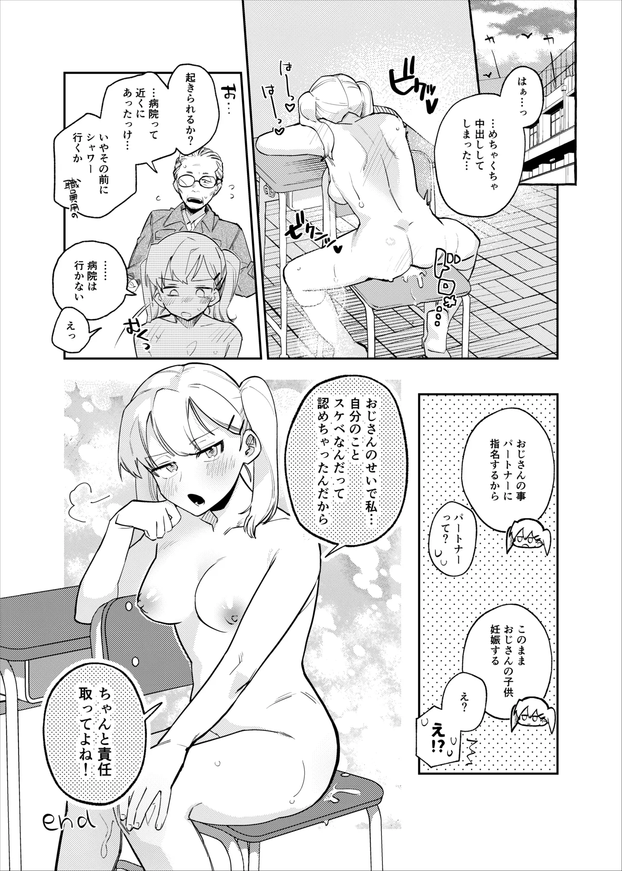 [tsuru] 清水ちゃん会田ちゃん 1-4 numero di immagine  41