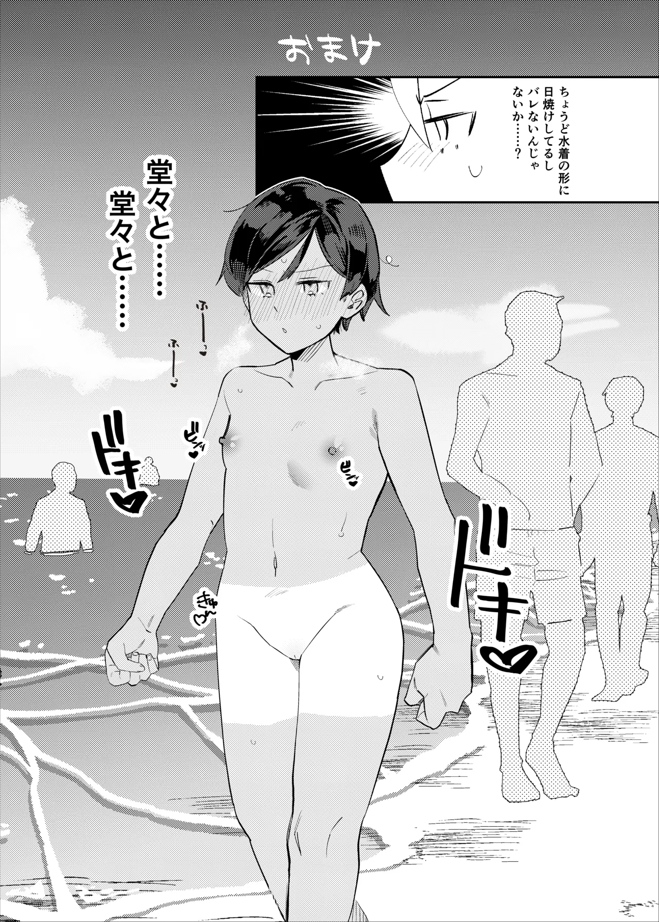 [tsuru] Male Swimsuit Challenge 1-3 图片编号 5