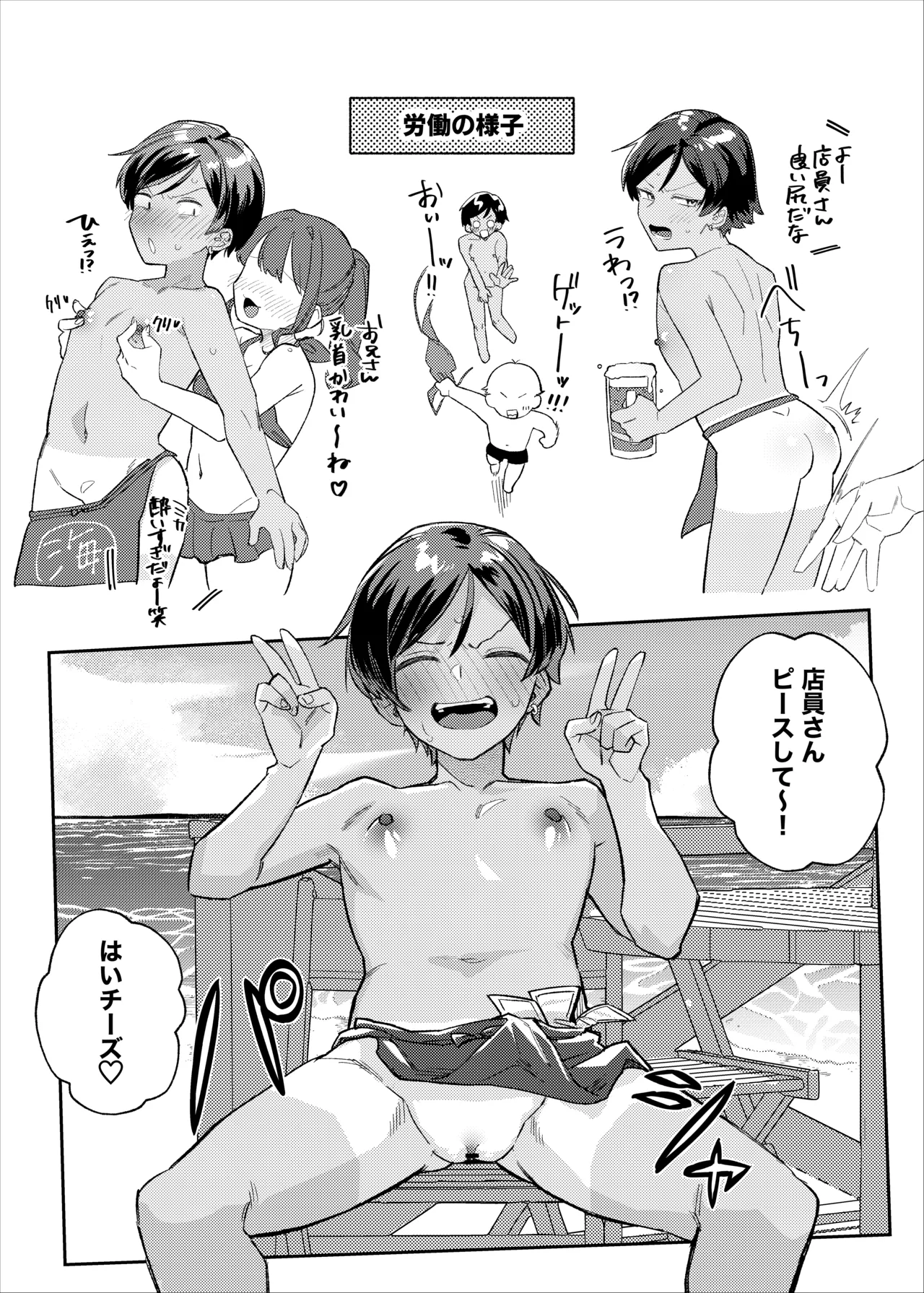 [tsuru] Male Swimsuit Challenge 1-3 图片编号 8