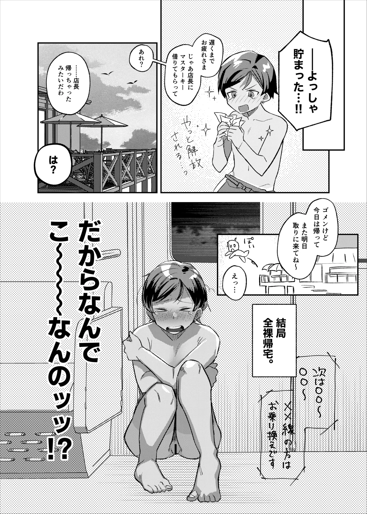 [tsuru] Male Swimsuit Challenge 1-3 图片编号 9