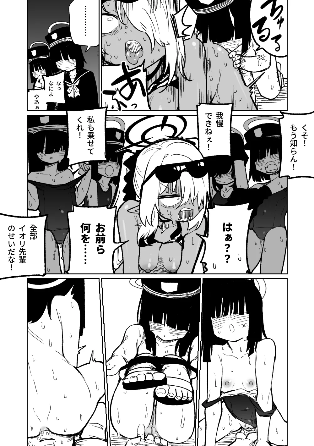 [朝比奈吉利] 治療だから仕方ないからな！ (ブルーアーカイブ) [Decensored] numero di immagine  13