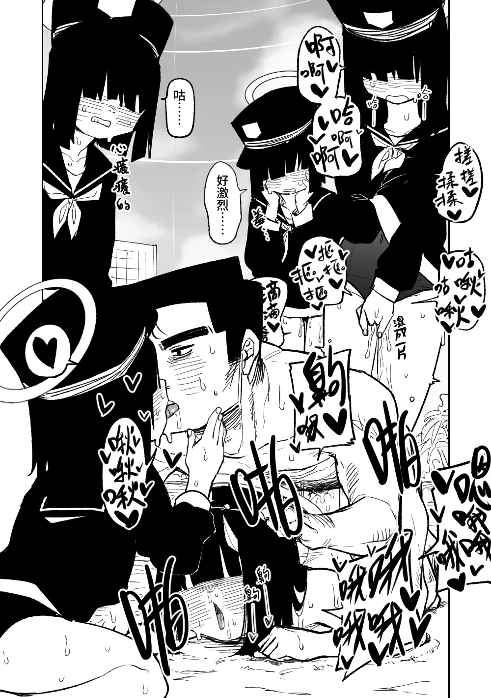 [朝比奈吉利] 治療だから仕方ないからな！ | 因為是治療才不得已幫你做的啊！ (ブルーアーカイブ) [中国語] [Decensored] image number 8