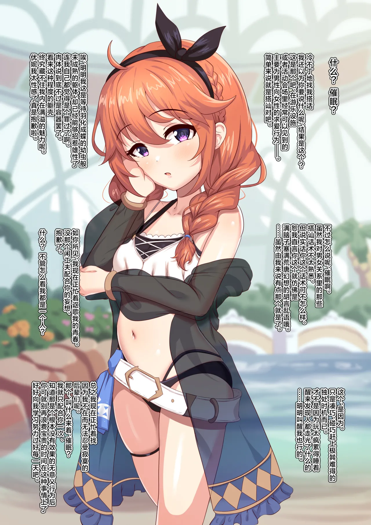 [Yumejidake] ‌Sai〇 kakerareta Yuni-chan ga Maotoko no O〇ho ni Naru Ohanashi丨被催〇的优妮酱成为奸夫的肉便器这档事 (Princess Connect! Re:Dive) [Chinese] [角都九阳个人汉化] 图片编号 1