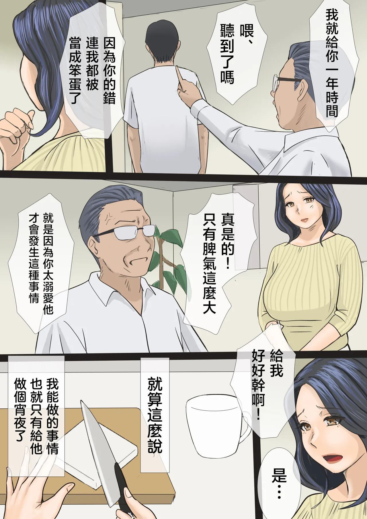 [Ameto Yuki] Soshite Watashi wa Musuko no Seishori Haha ni Narimashita [Chinese] 画像番号 4