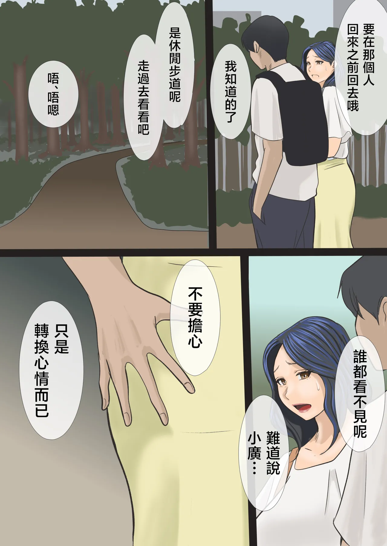 [Ameto Yuki] Soshite Watashi wa Musuko no Seishori Haha ni Narimashita [Chinese] 画像番号 24